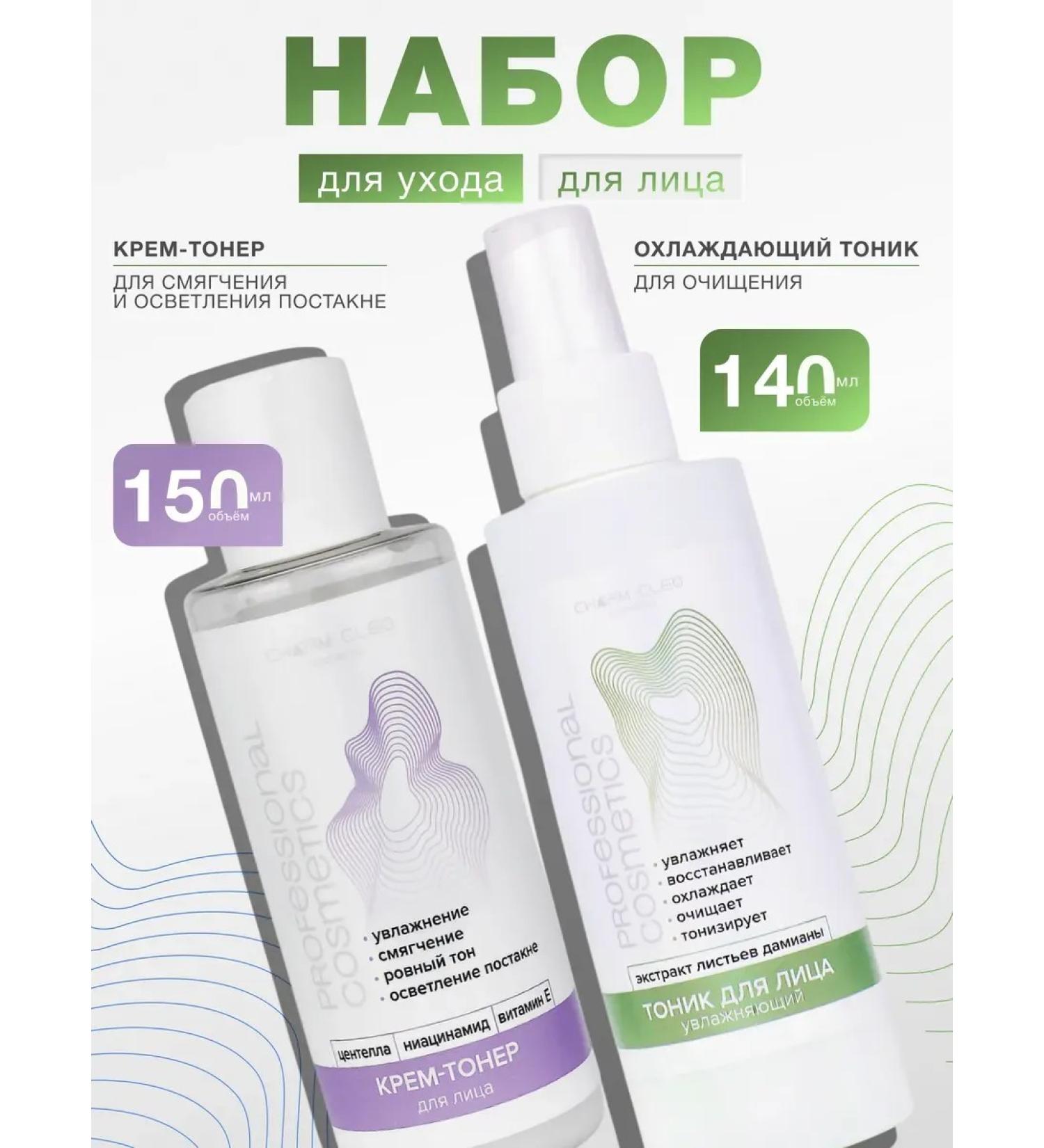 Charm Cleo Cosm Cream toner with centella and a moisturizing face tonic - Buy Online on GoSupps.com