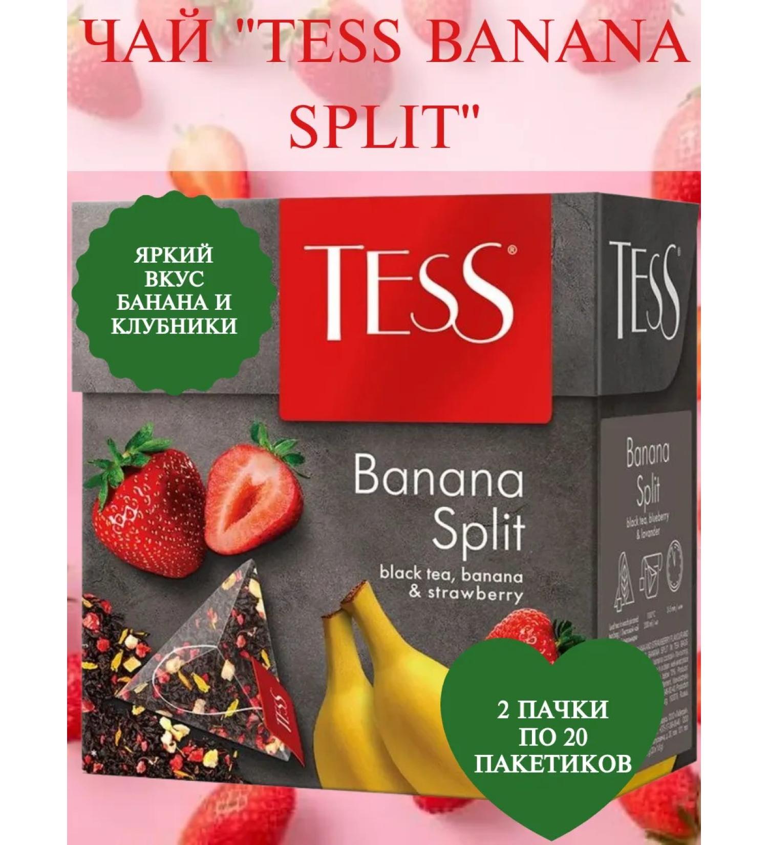 TESS tea Black tea Tess Banana Split 2 packs of 20 bags - Buy Online on GoSupps.com