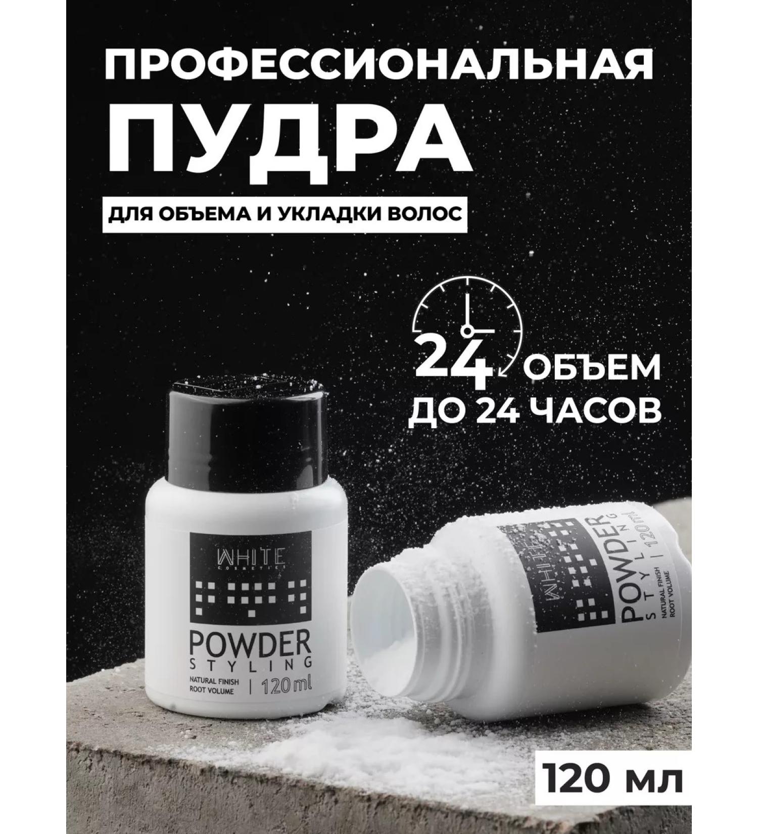 WHITE COSMETICS Hair powder for volume - Buy Online on GoSupps.com