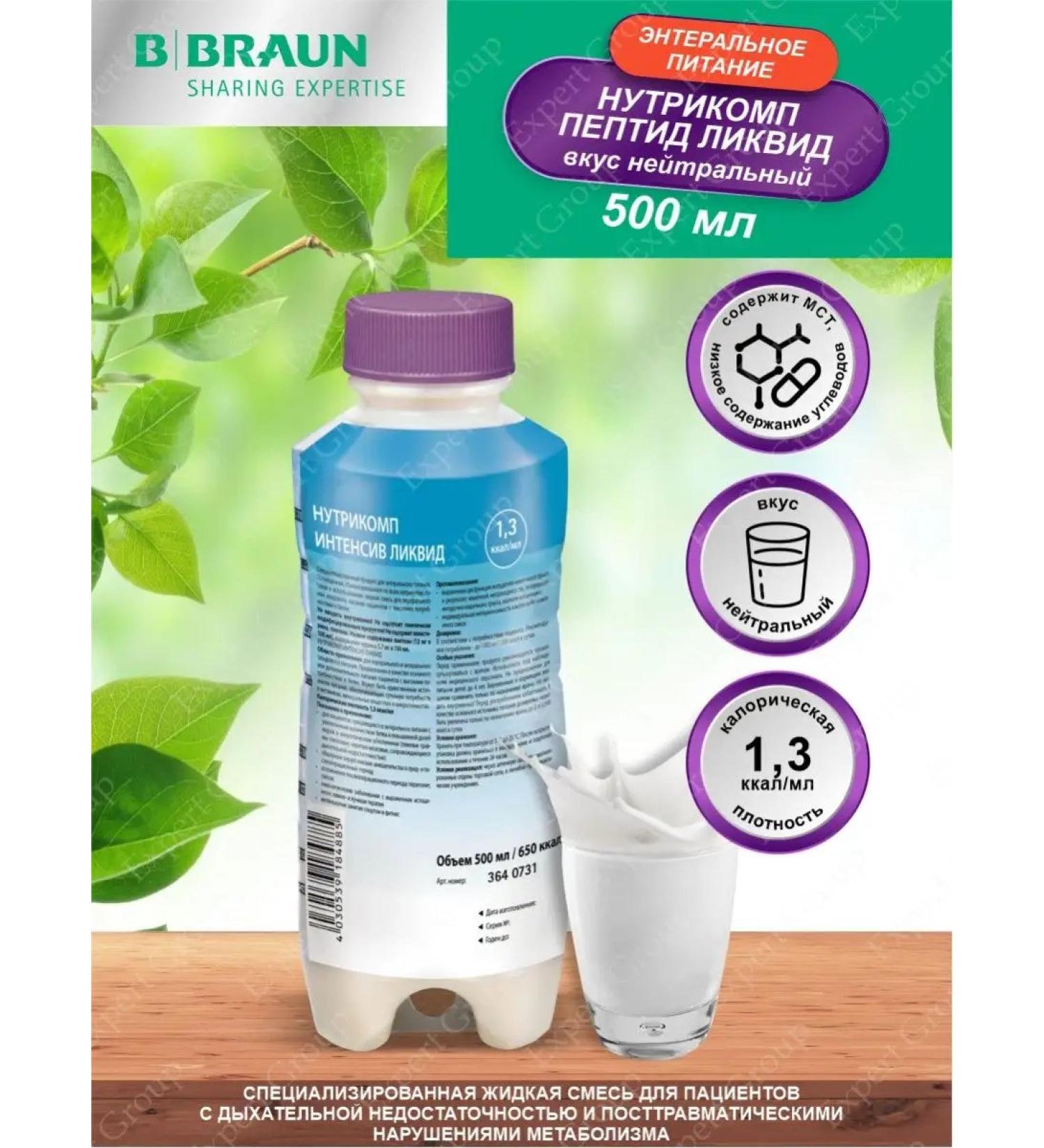 B Braun Therapeutic nutrition Nutrimop intenses liquid 500 ml - Buy Online on GoSupps.com
