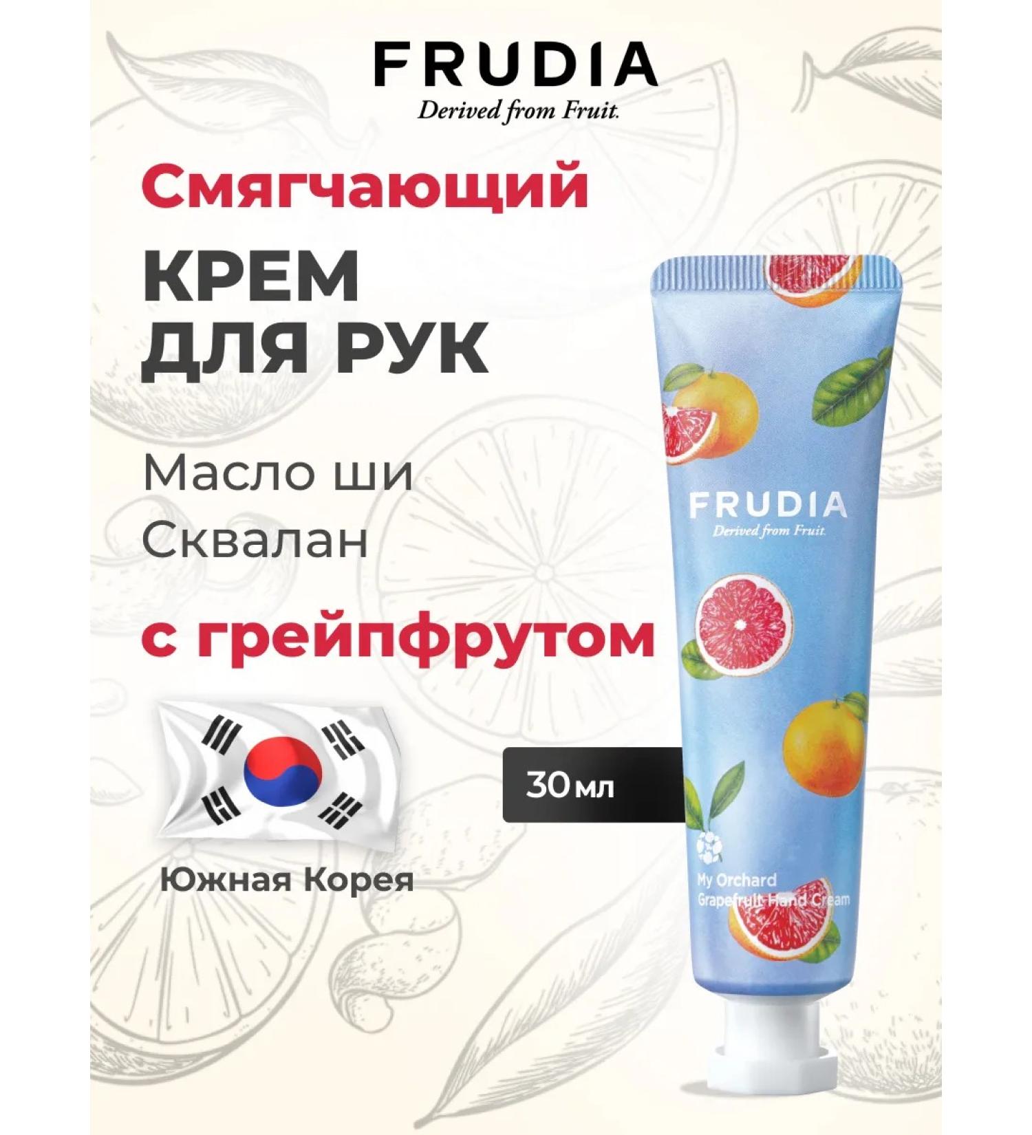 Frudia Nuthet hand cream with grapefruit - Buy Online on GoSupps.com