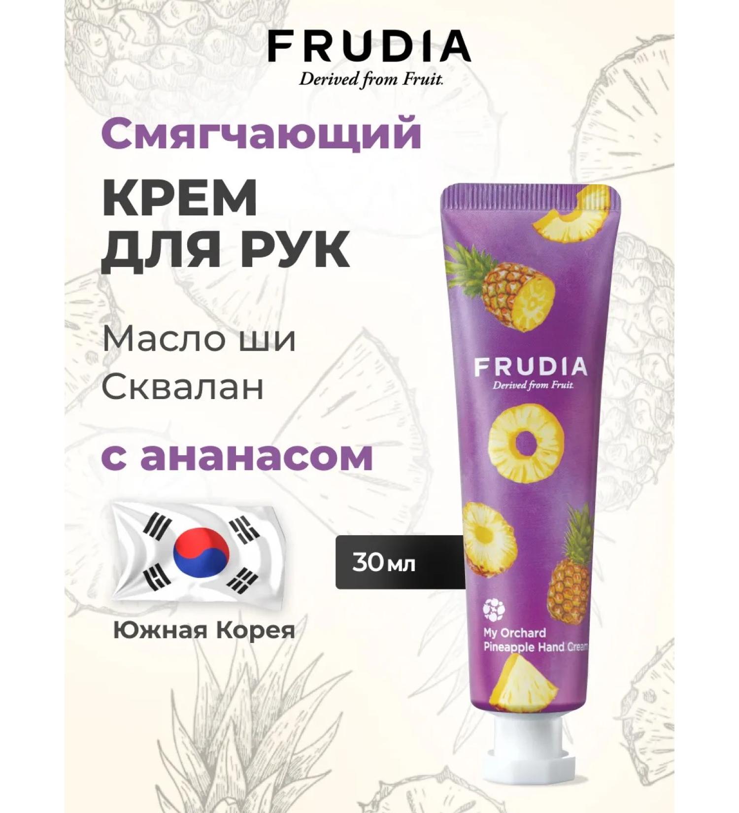 Frudia Nourishing hand cream with pineapple - Buy Online on GoSupps.com