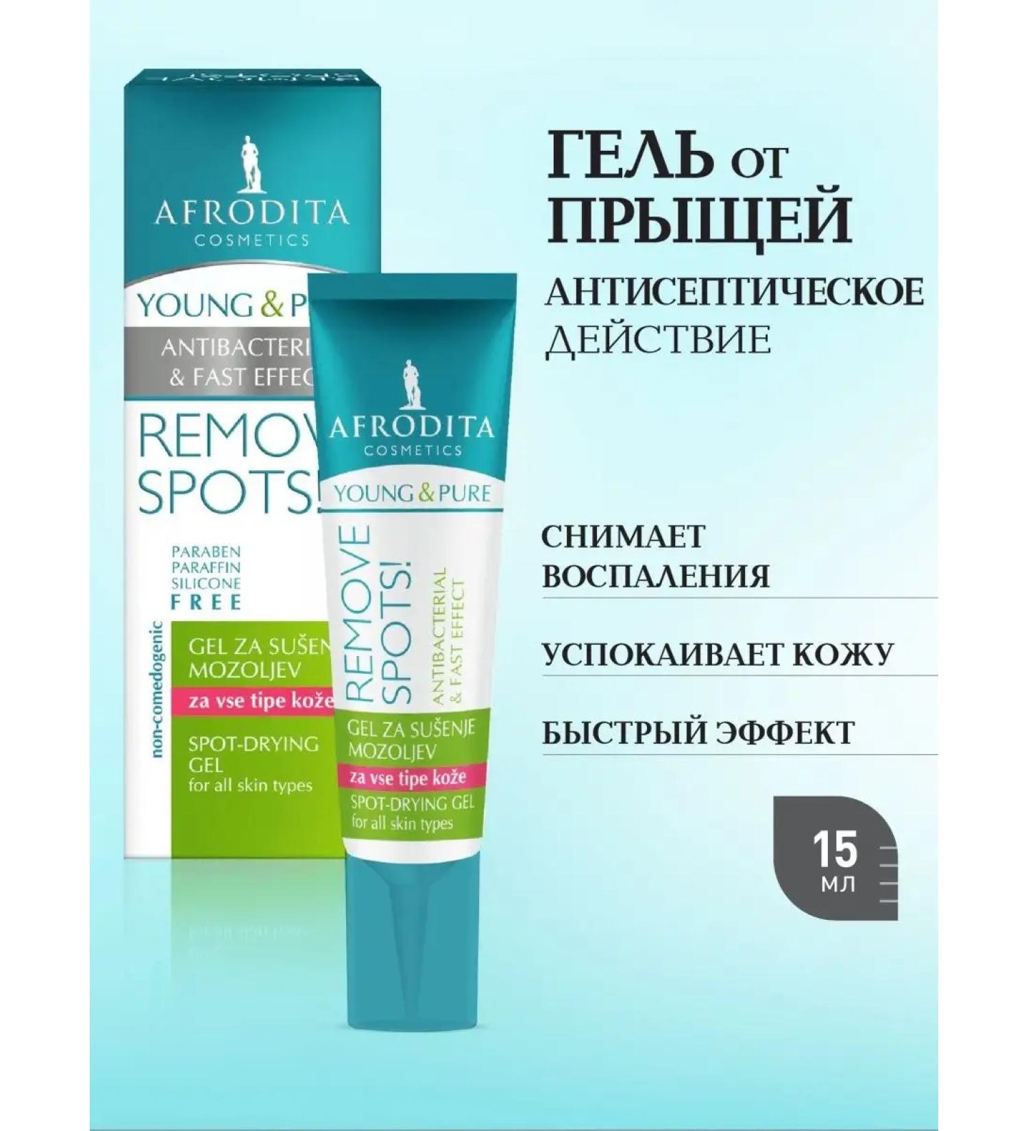 AFRODITA COSMETICS Acne gel anti -inflammatory - Buy Online on GoSupps.com