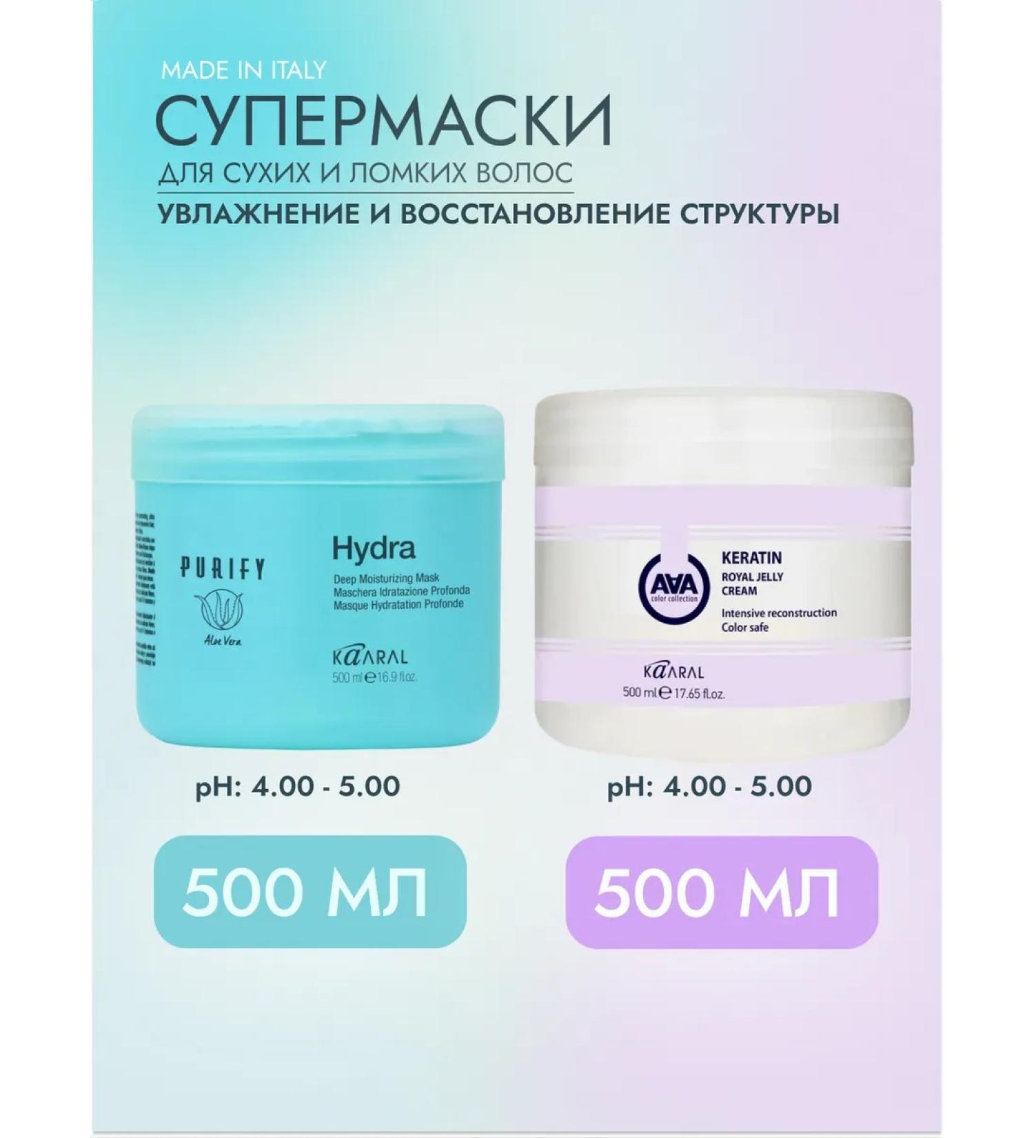 Kaaral Purify Hydra & Aa Keratin Royal Jelly - Buy Online on GoSupps.com