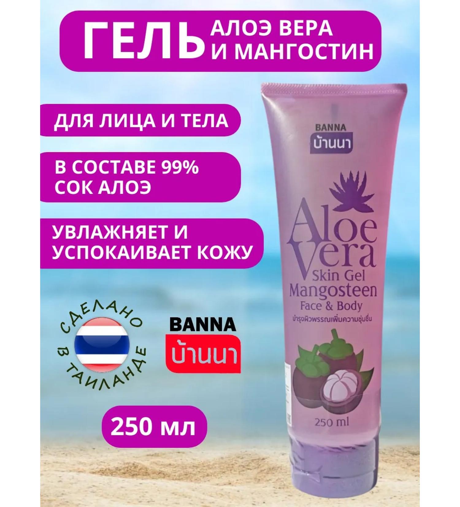 Banna Body gel Aloe Vera Mangostin 250ml - Buy Online on GoSupps.com