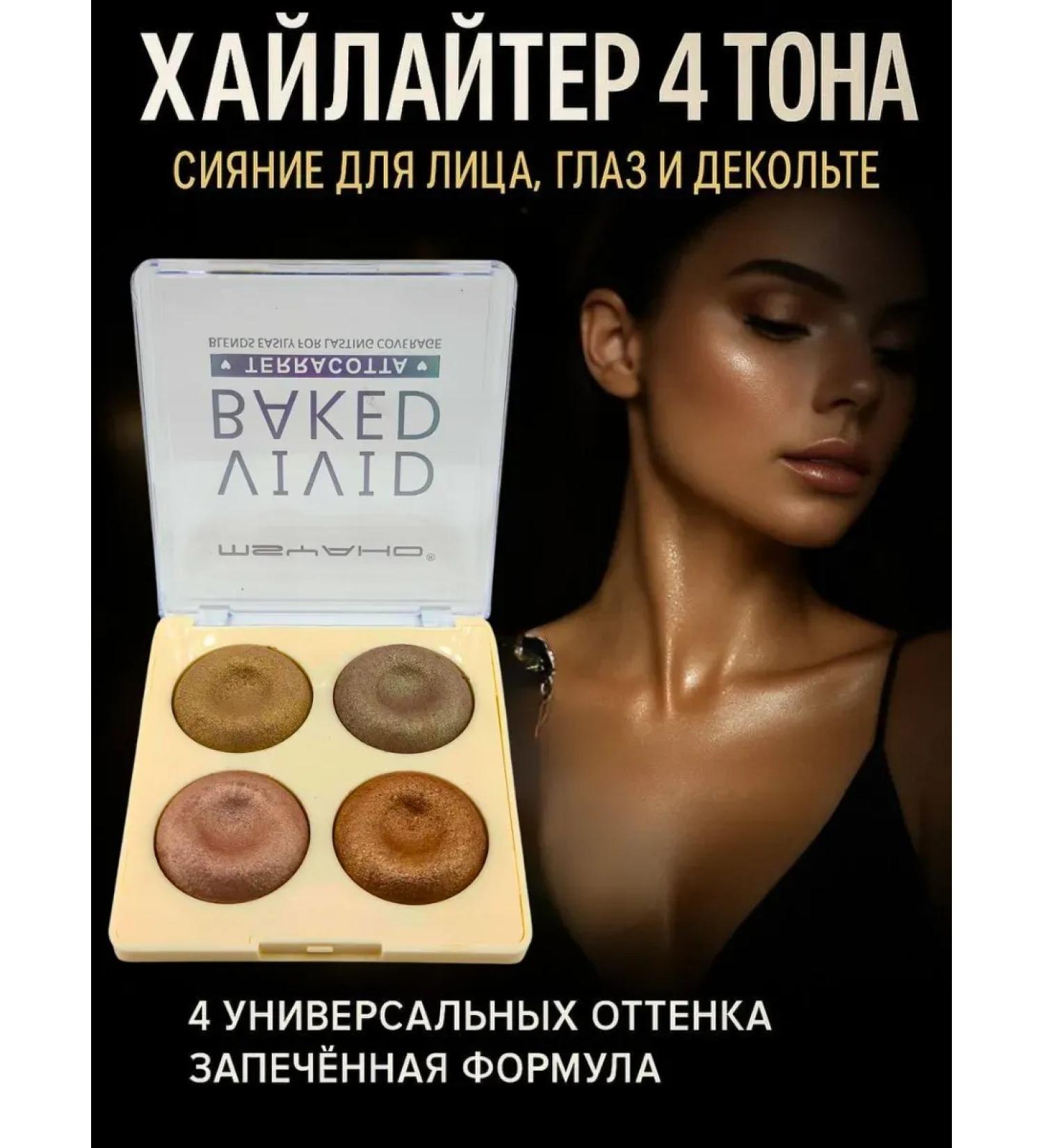 Tenvia Highlighter Paletka - from a light glow to a bright shine - Buy Online on GoSupps.com