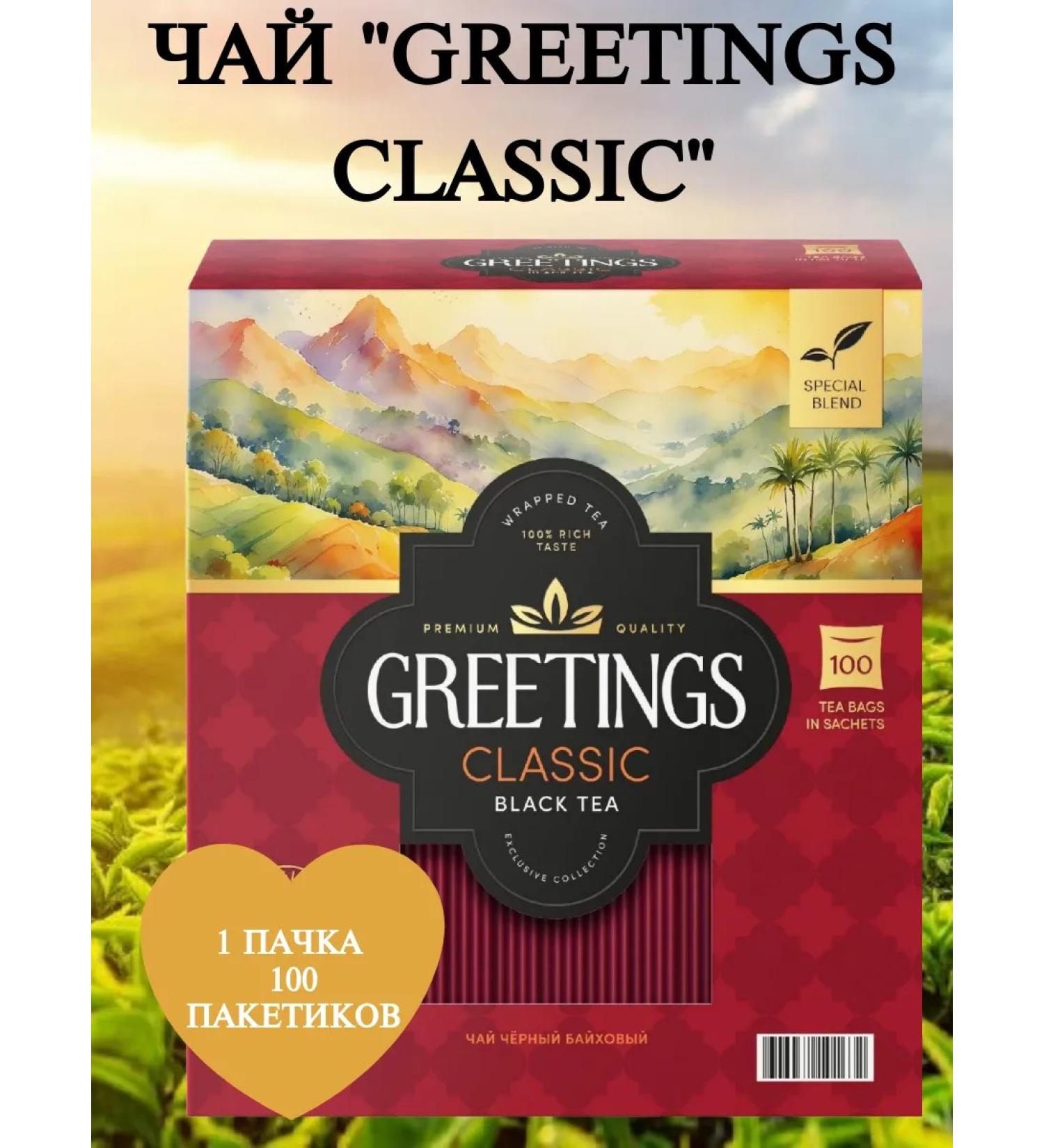 Greetings Classic tea black loaf 1 pack 100 bags - Buy Online on GoSupps.com
