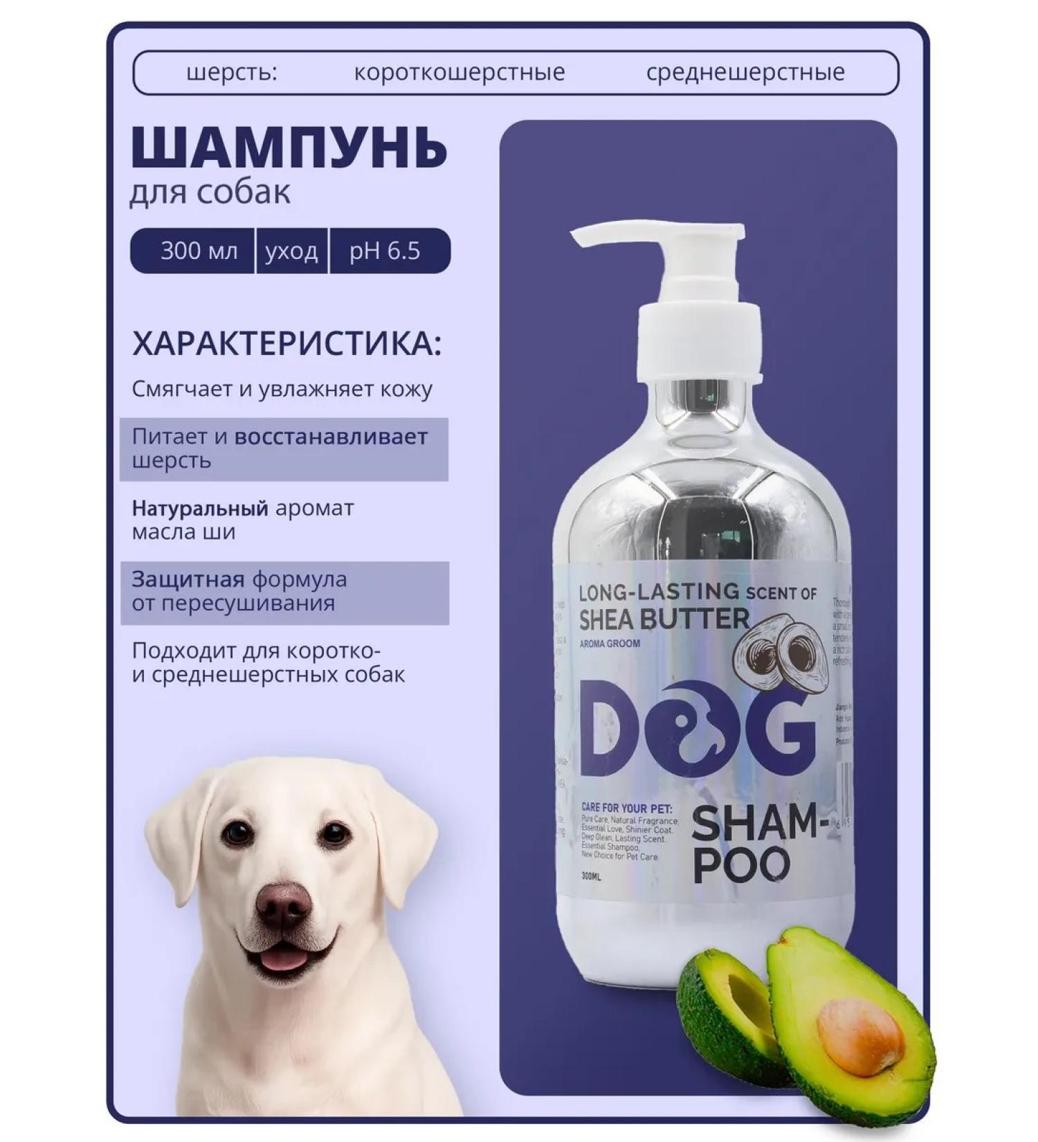 Dog shampoo hypoallergenic oil shi 500ml - Buy Online on GoSupps.com