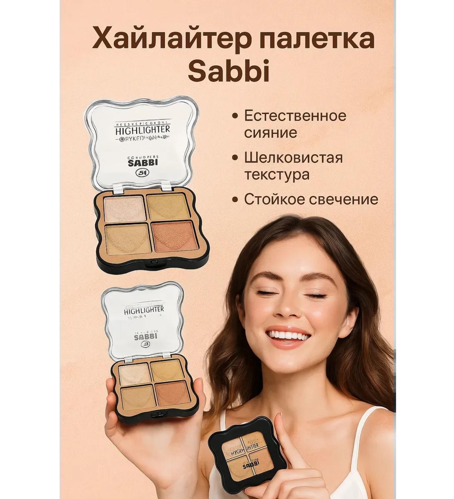 Lipoli Highlighter for the face of the body shining dry palette - Buy Online on GoSupps.com