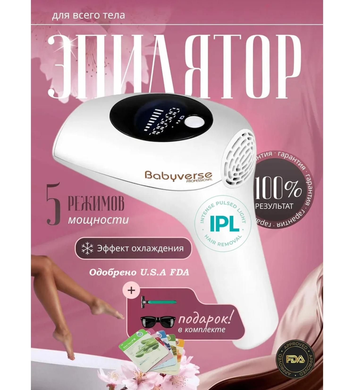 Babyverse IPL photoepator with cooling - Buy Online on GoSupps.com