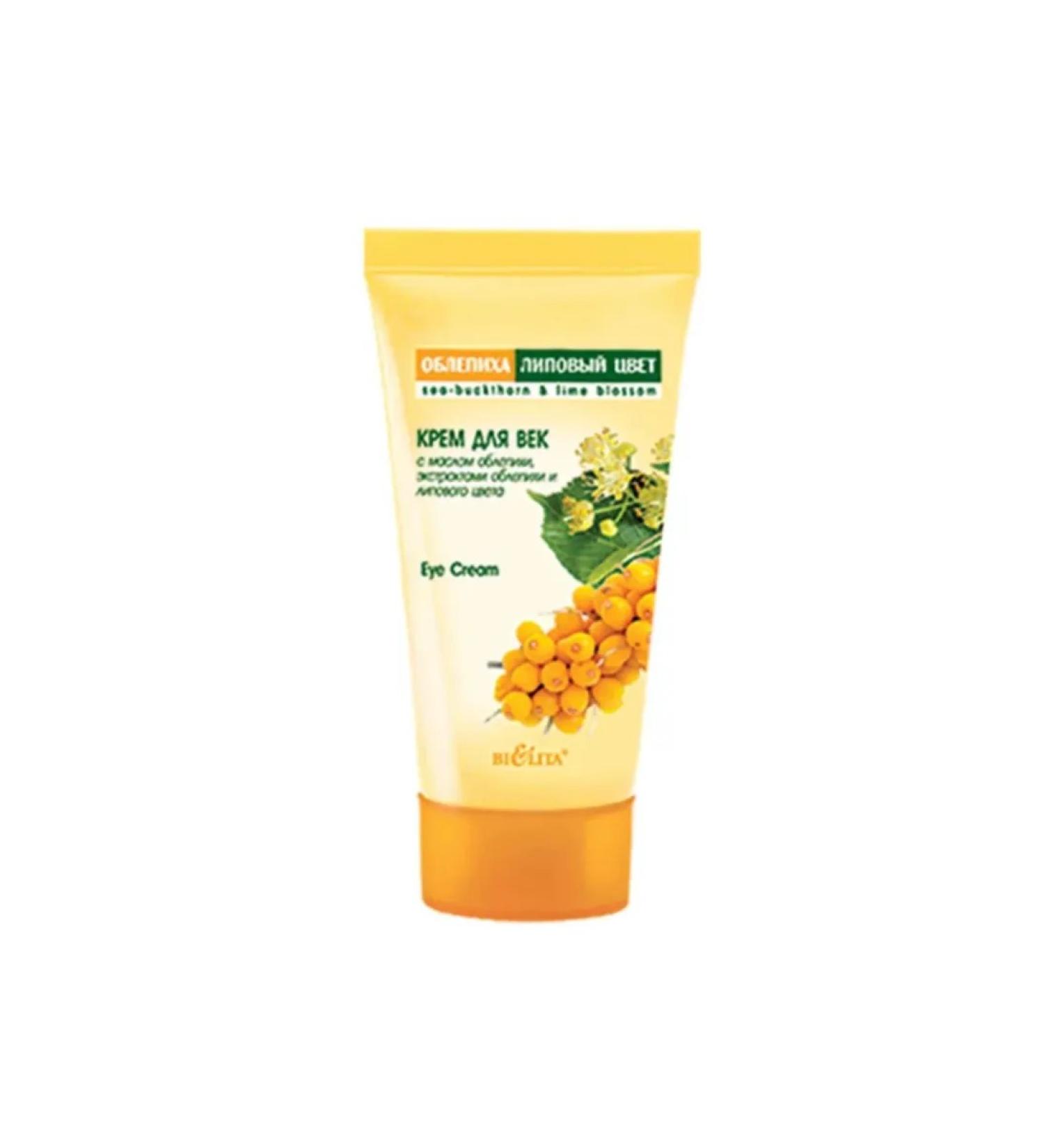 BIELITA Set 2 pieces of eye cream of sea-bell-lipa 30 ml