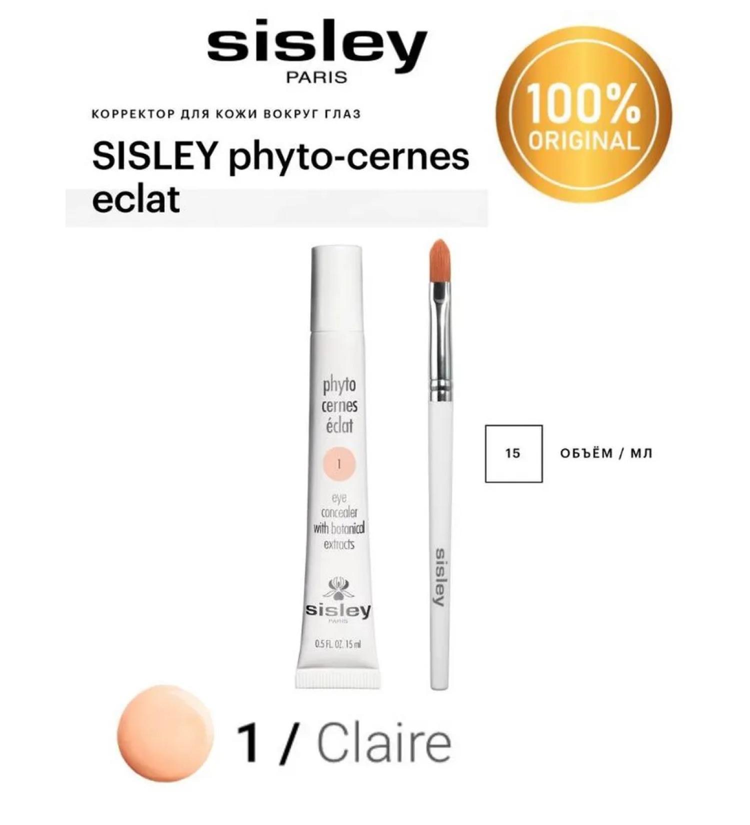 SISLEY Phyto-Cernes Eclat 1c corrector - Buy Online on GoSupps.com
