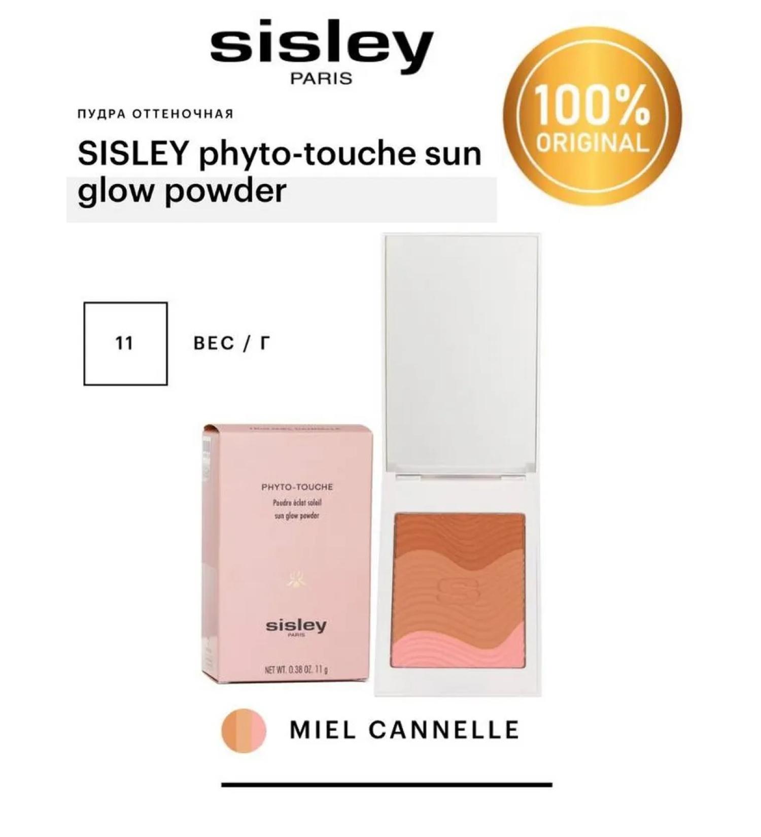 Sisley Phyto-Touche Sun Glow Powder Miel Cannelle - Buy Online on GoSupps.com