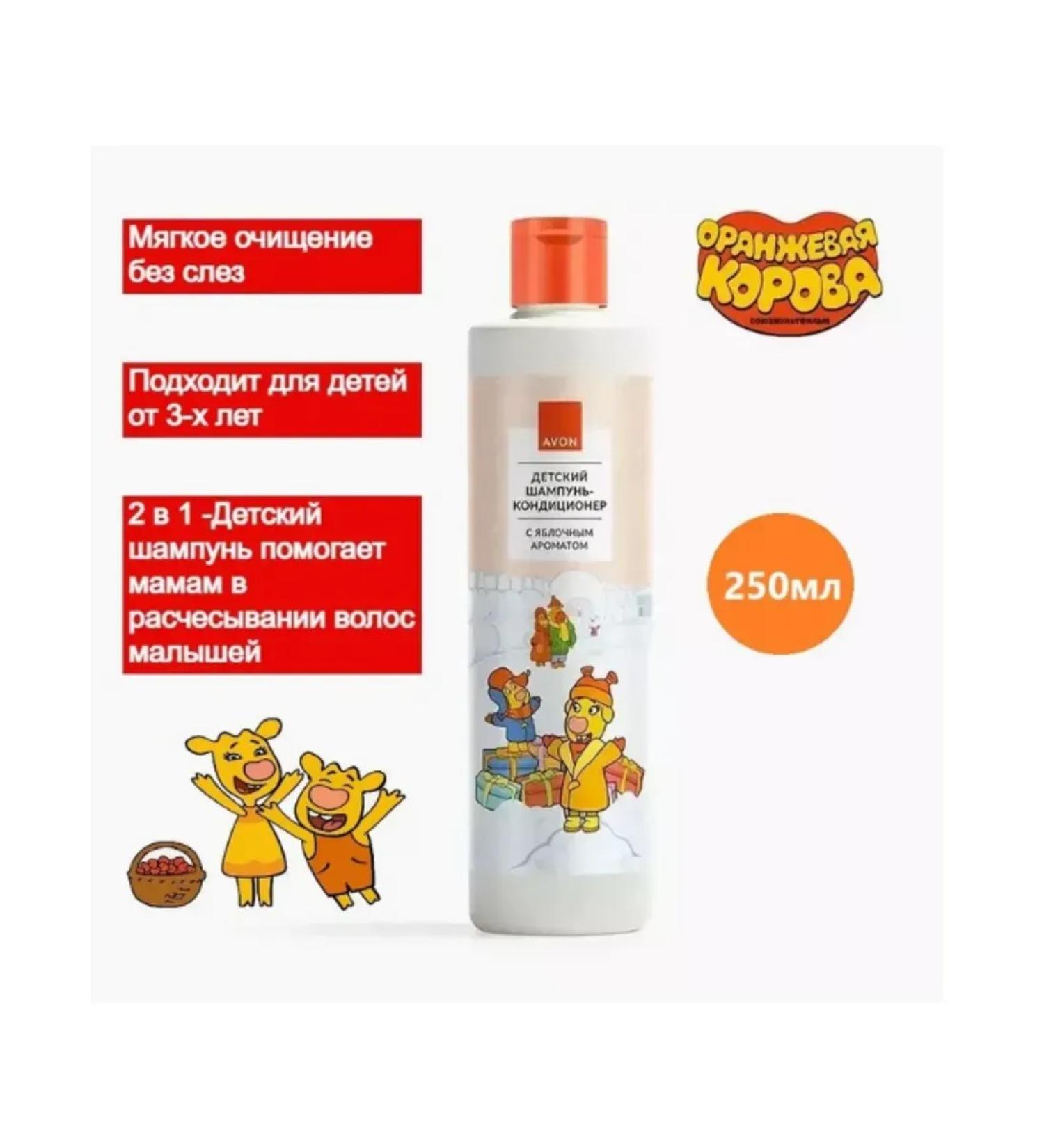 Avon Children's shampoo Contractor with apple aroma 250ml - Buy Online on GoSupps.com