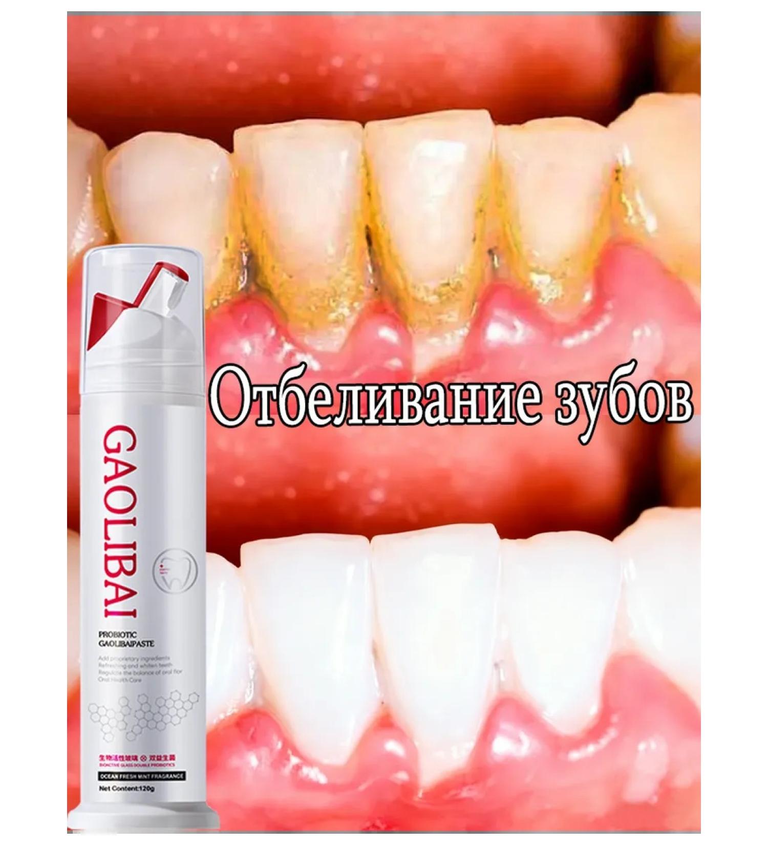 Toothpaste whitening with a probiotic - Buy Online on GoSupps.com