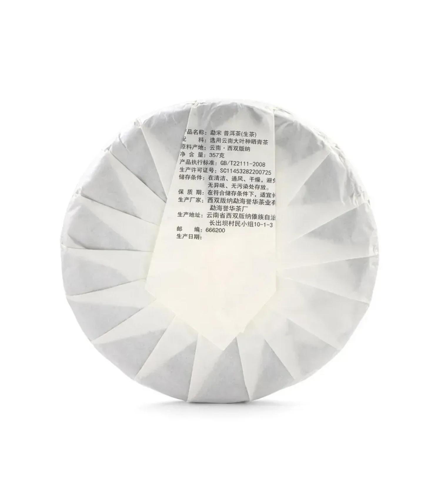 JEKITCHAY Fragrant green tea Manhai Shen Puer 2022 - Buy Online on GoSupps.com