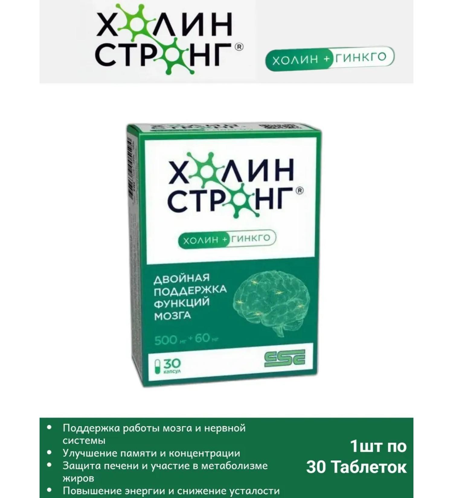 Howlin Strong Choline Strong 30 Kholin and Ginkgo Capsules 1pc - Buy Online on GoSupps.com