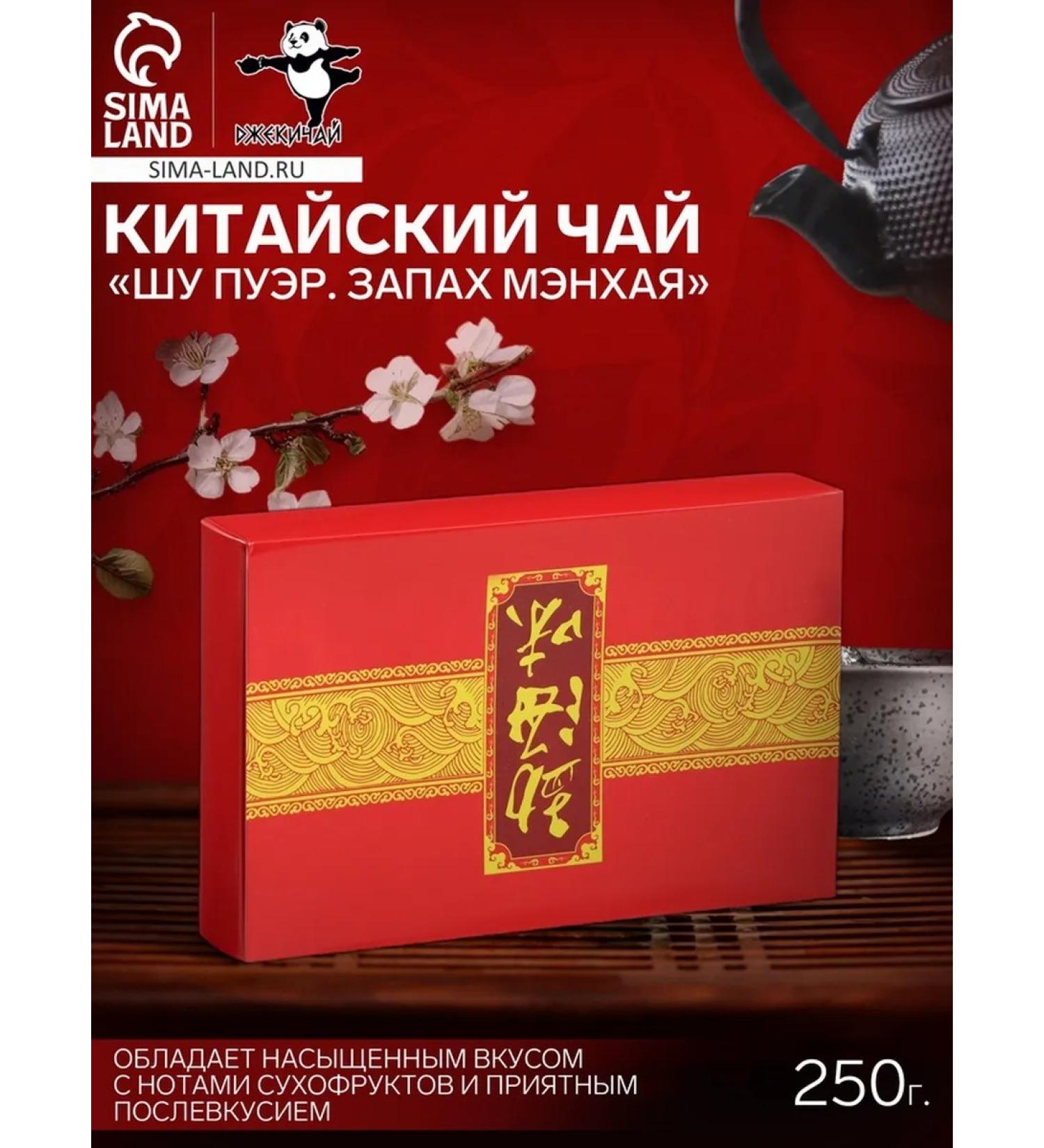 JEKITCHAY Shu Puer Manhai 2015 Chinese tea - Buy Online on GoSupps.com