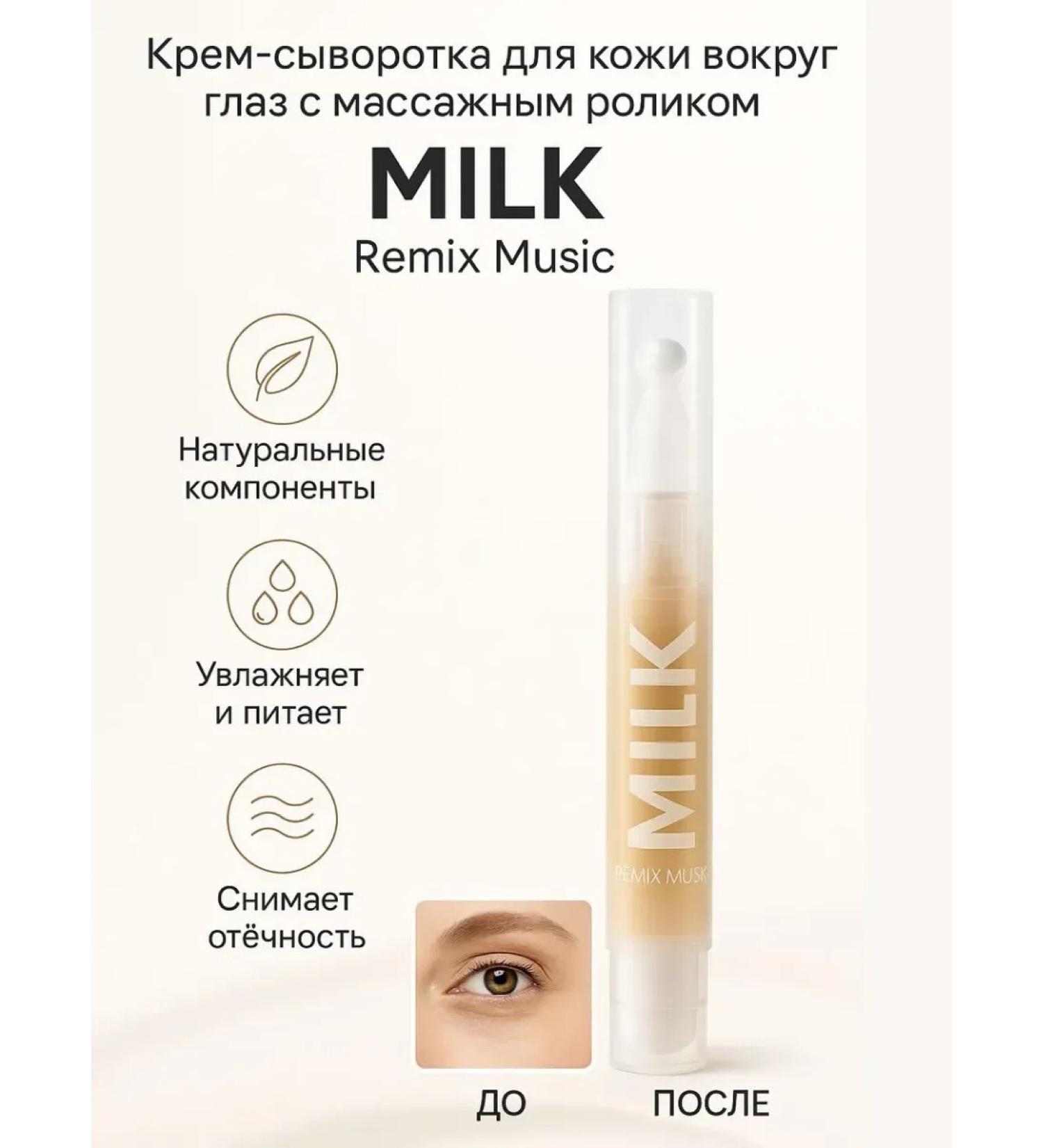 Lopez Conceler pencil roller light beige Milk - Buy Online on GoSupps.com