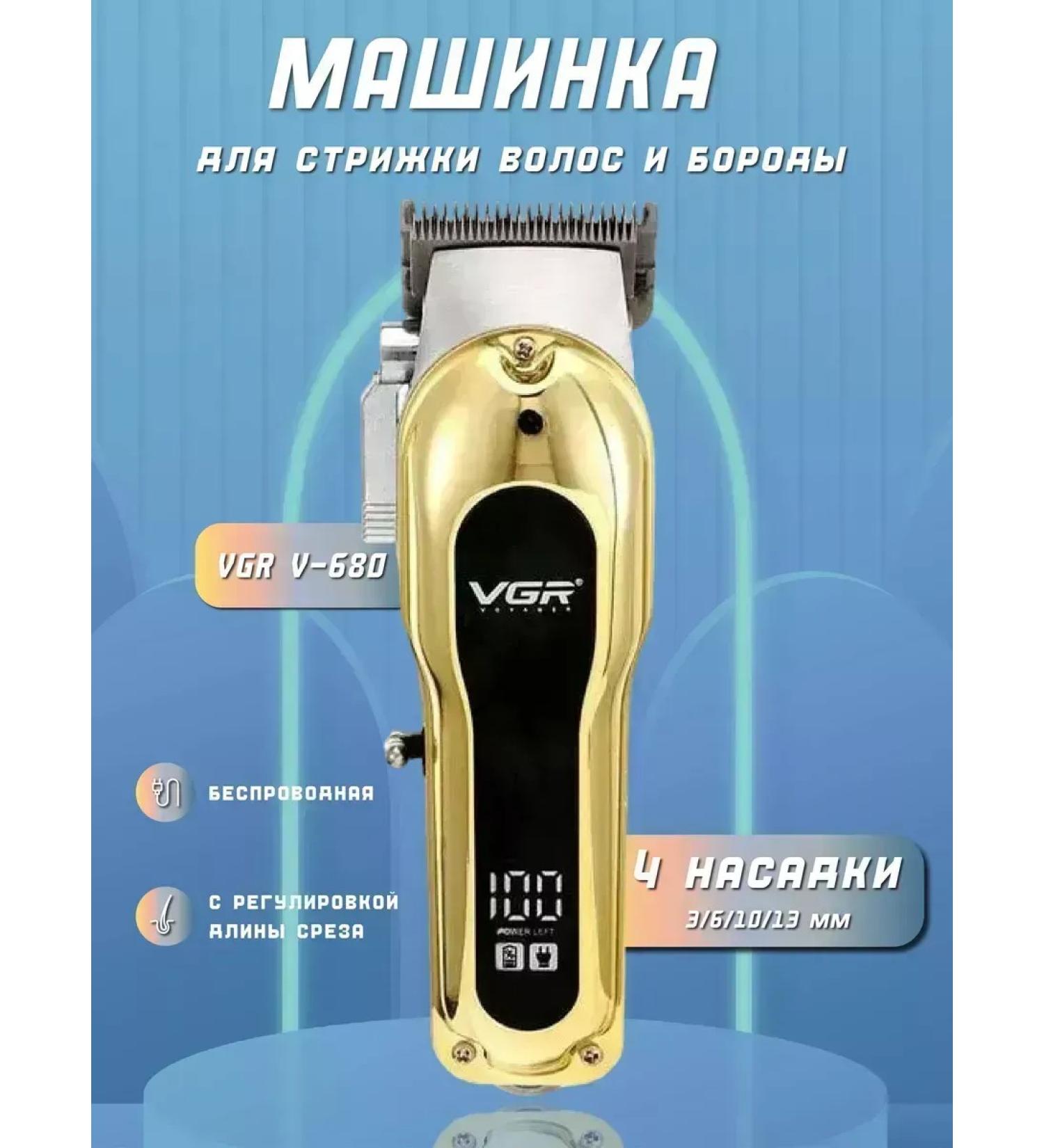 VGR Professional haircut with gold design - Buy Online on GoSupps.com