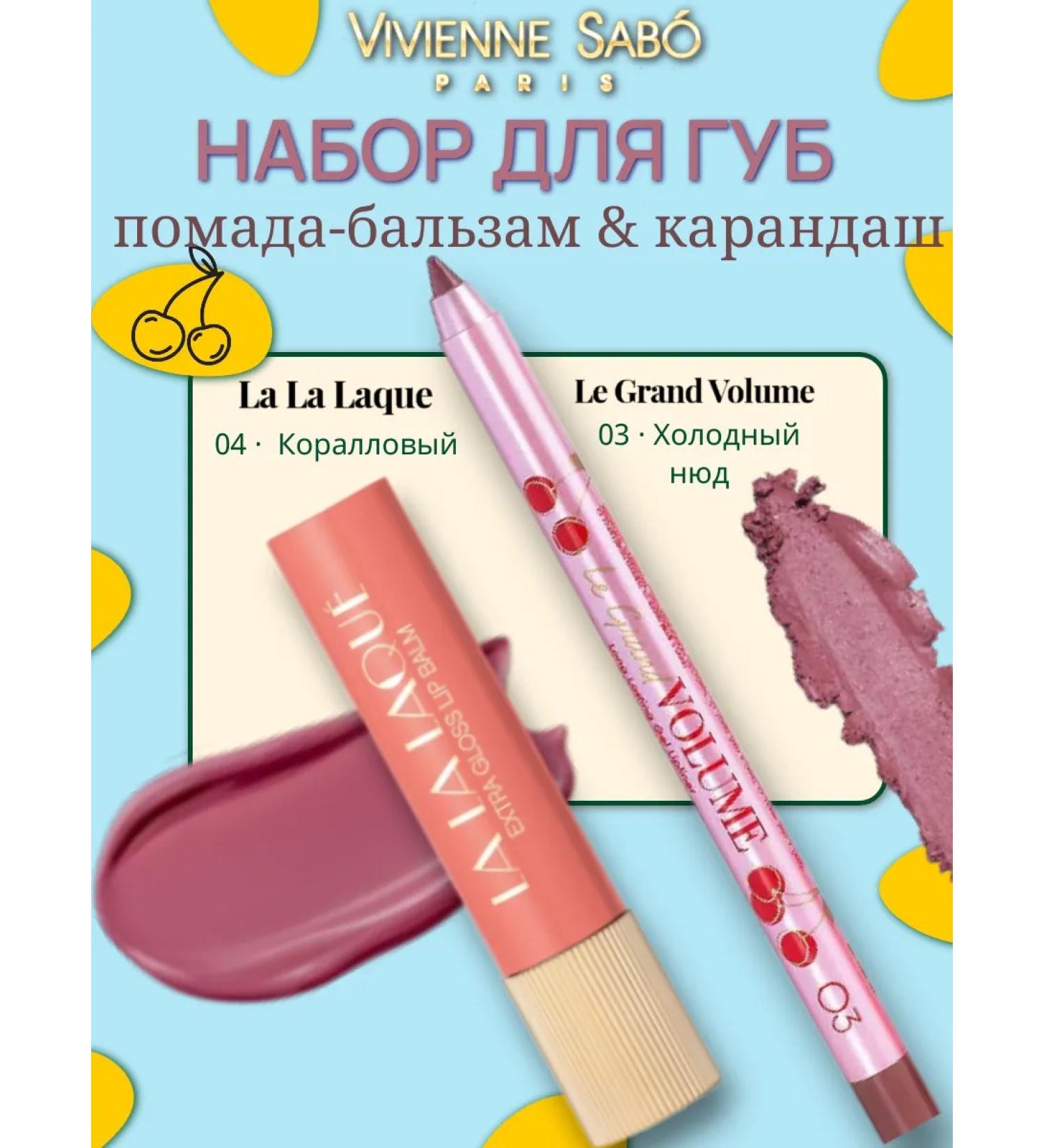 VIVIENNE SABO Set of lip pencil gel 03+lipstick-balm 04