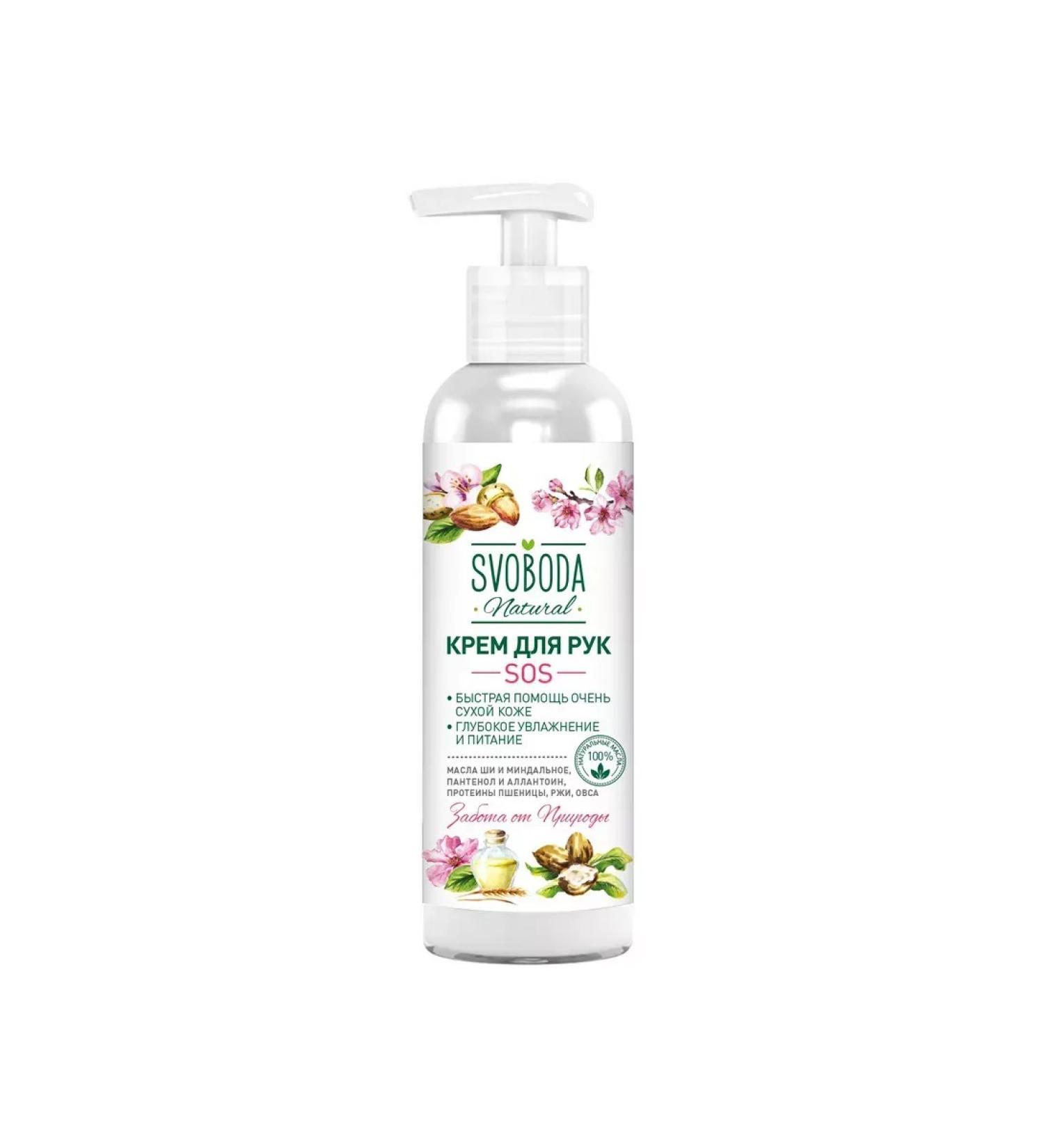 Freedom Hand cream SOS 140ml