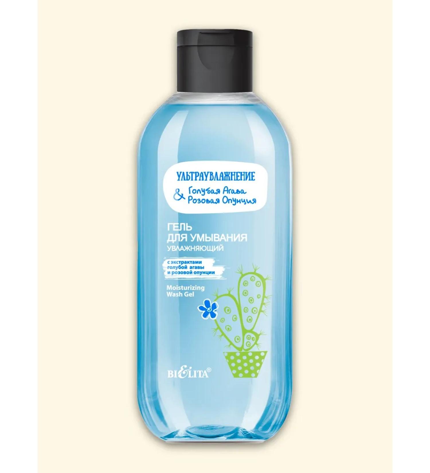 BELITA Washing gel moisturizer - Buy Online on GoSupps.com