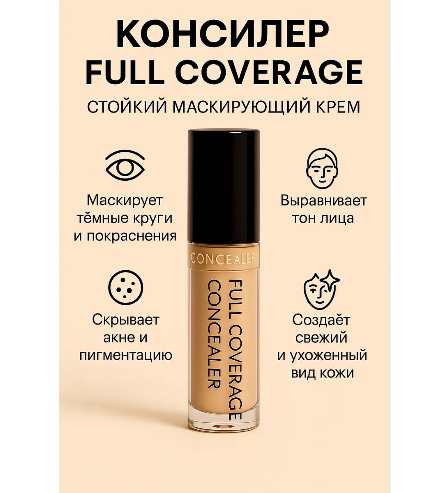 Naikosha Full Coverage Concealer Persistent Cossack Cream - Buy Online on GoSupps.com