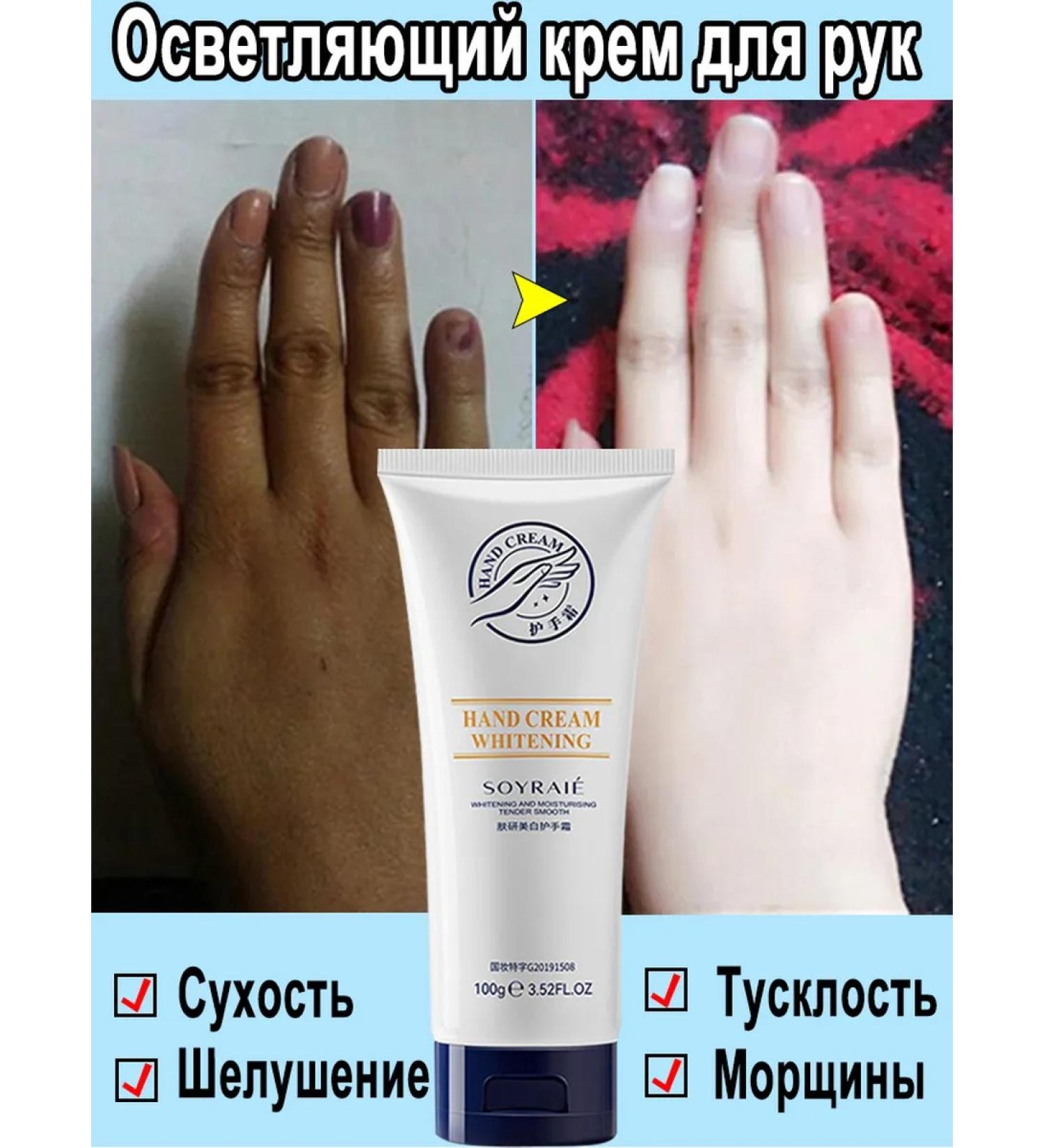 Hand cream with a moisturizing and brightening effect - Buy Online on GoSupps.com
