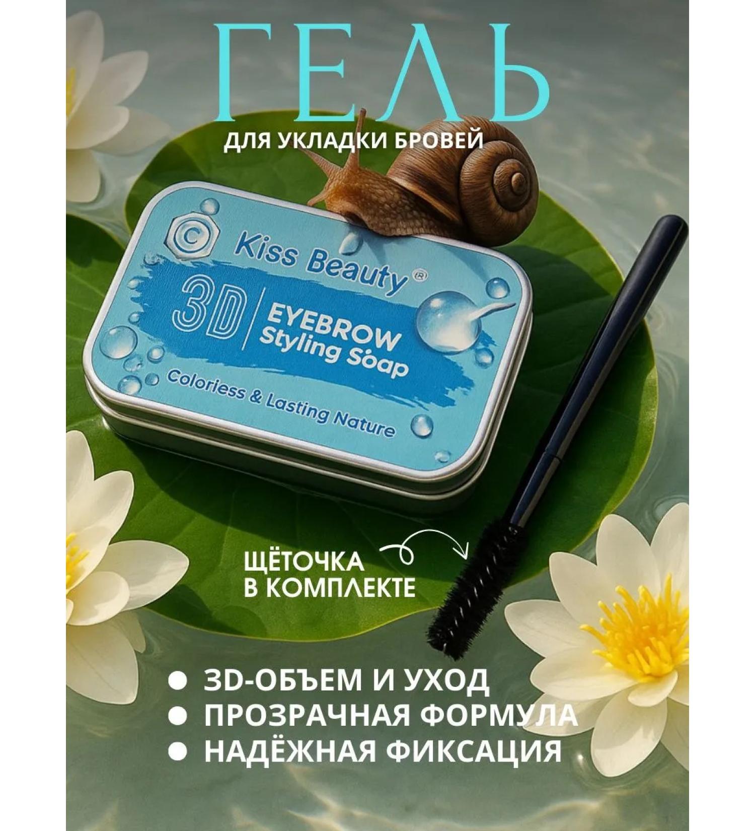 HomeInDream Gel for fixing and laying eyebrows transparent - Buy Online on GoSupps.com