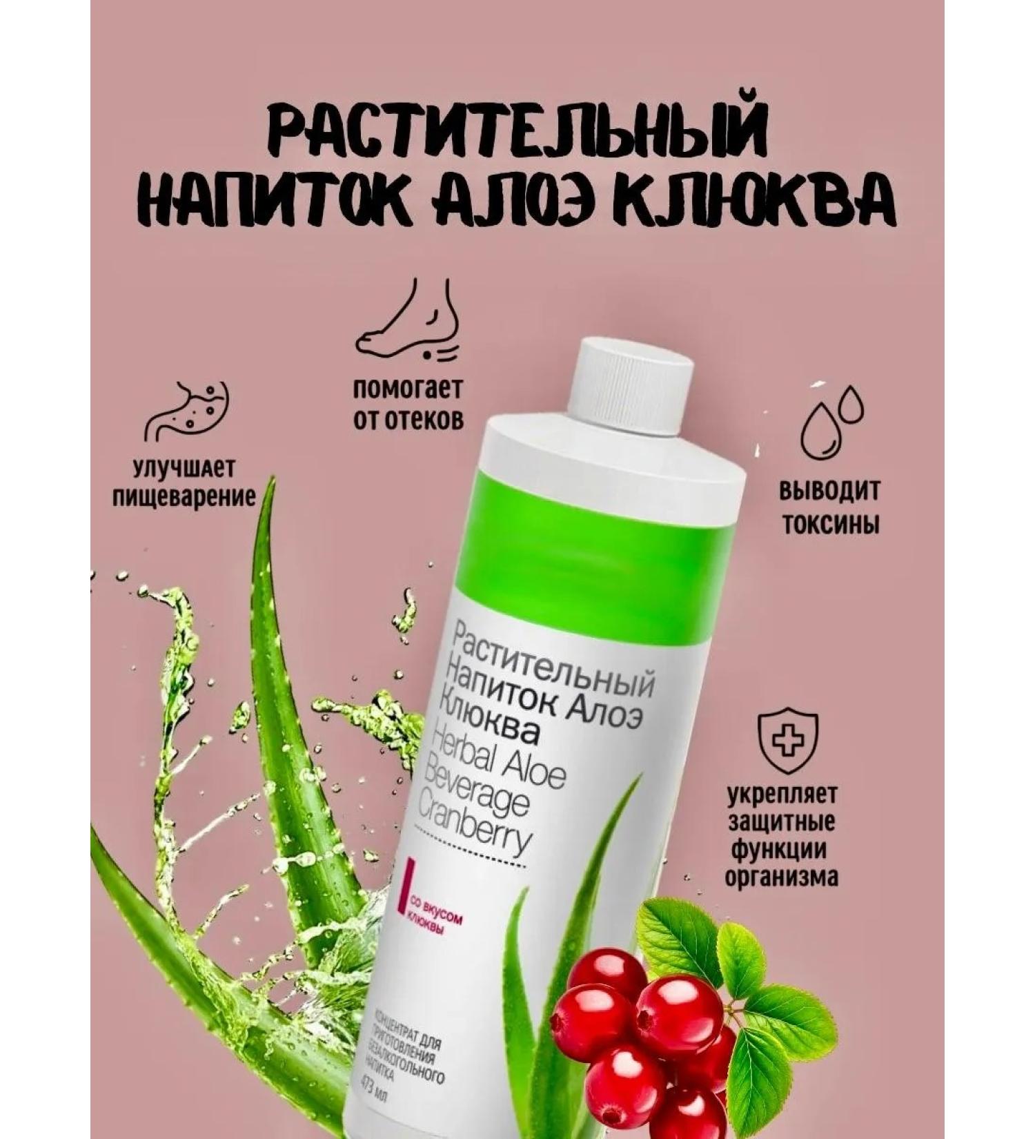 Herbalife Nutrition Herbalife vegetable drink of cranberry aloe - Buy Online on GoSupps.com