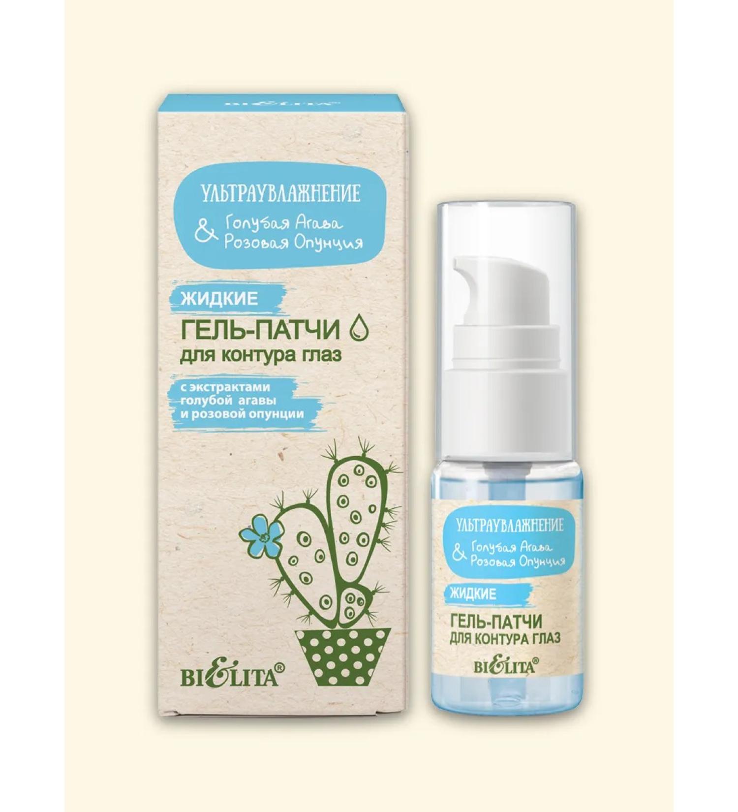 BELITA Liquid gel patch for the contour of the eye ultravlizhiya 24 ml