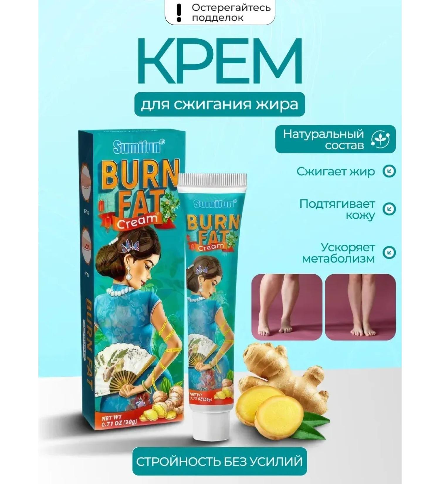 Totti Beauty Fat burning cream + washclin - Buy Online on GoSupps.com