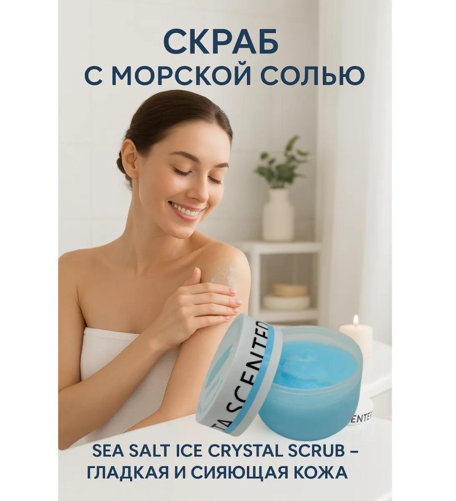 CosmoDi Body scrub with sea salt - Buy Online on GoSupps.com