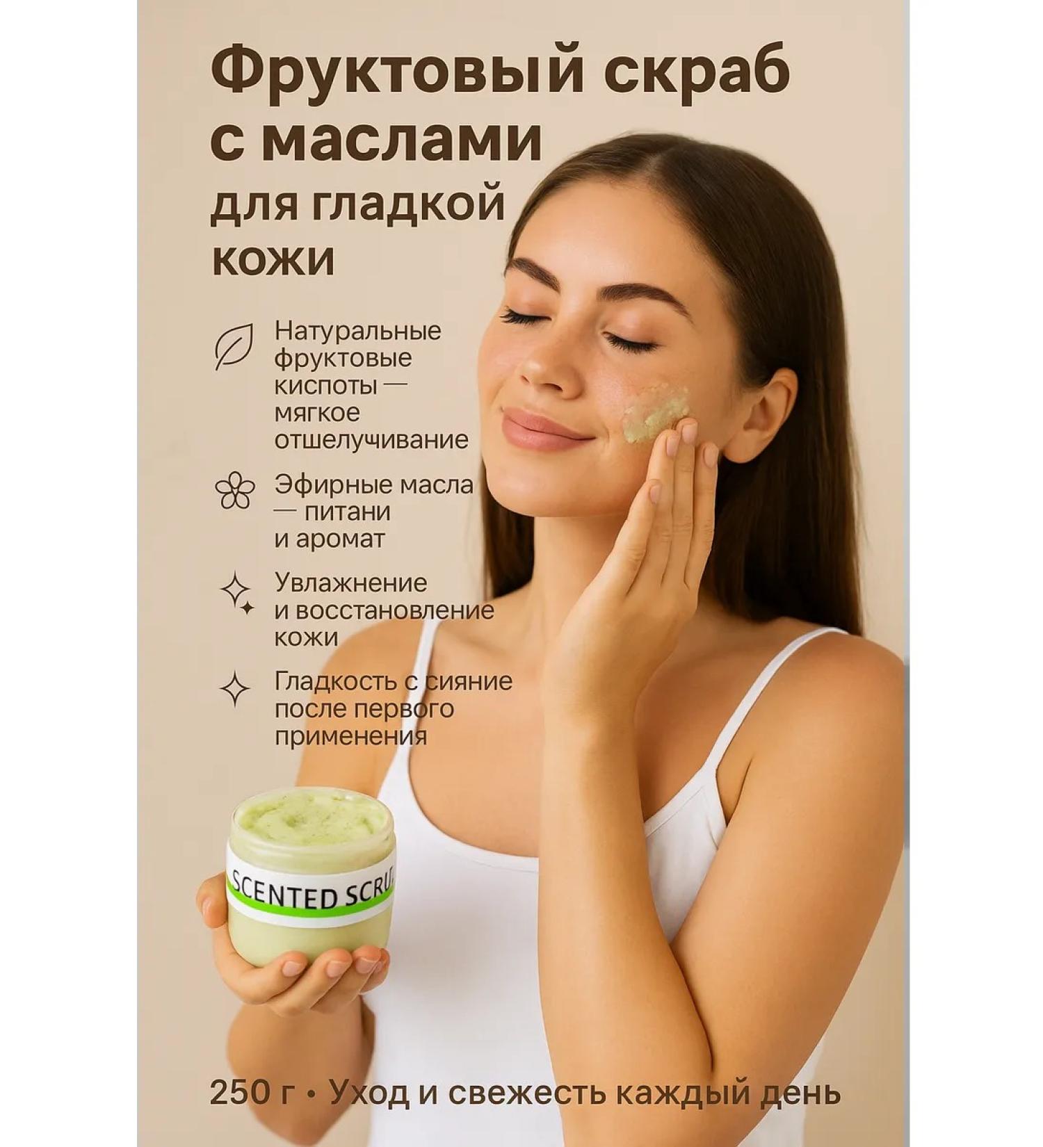 CosmoDi Fruit body scrub for smooth skin - Buy Online on GoSupps.com