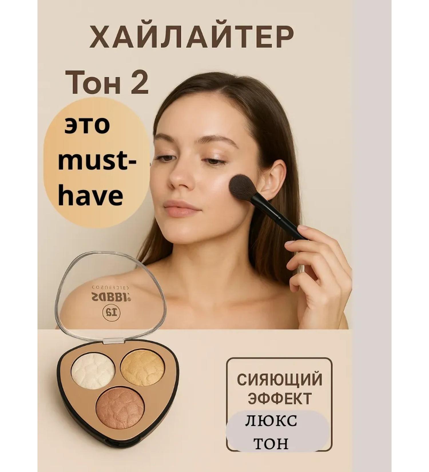 HEALTHY RHYTHM Highlighter - tone 2 - Buy Online on GoSupps.com