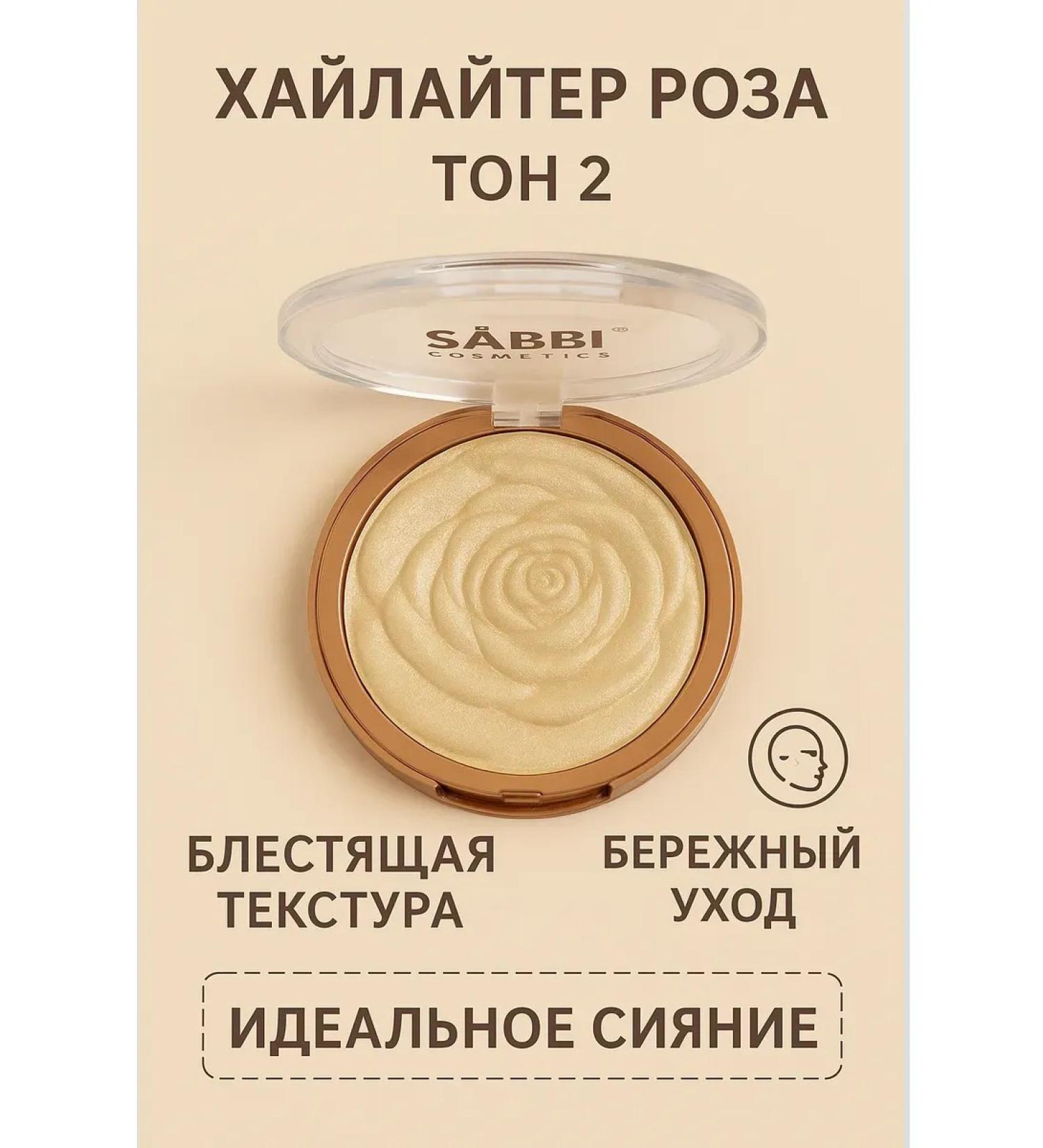 HEALTHY RHYTHM Highlighter "Rose" Baked in Ton 2 - Buy Online on GoSupps.com