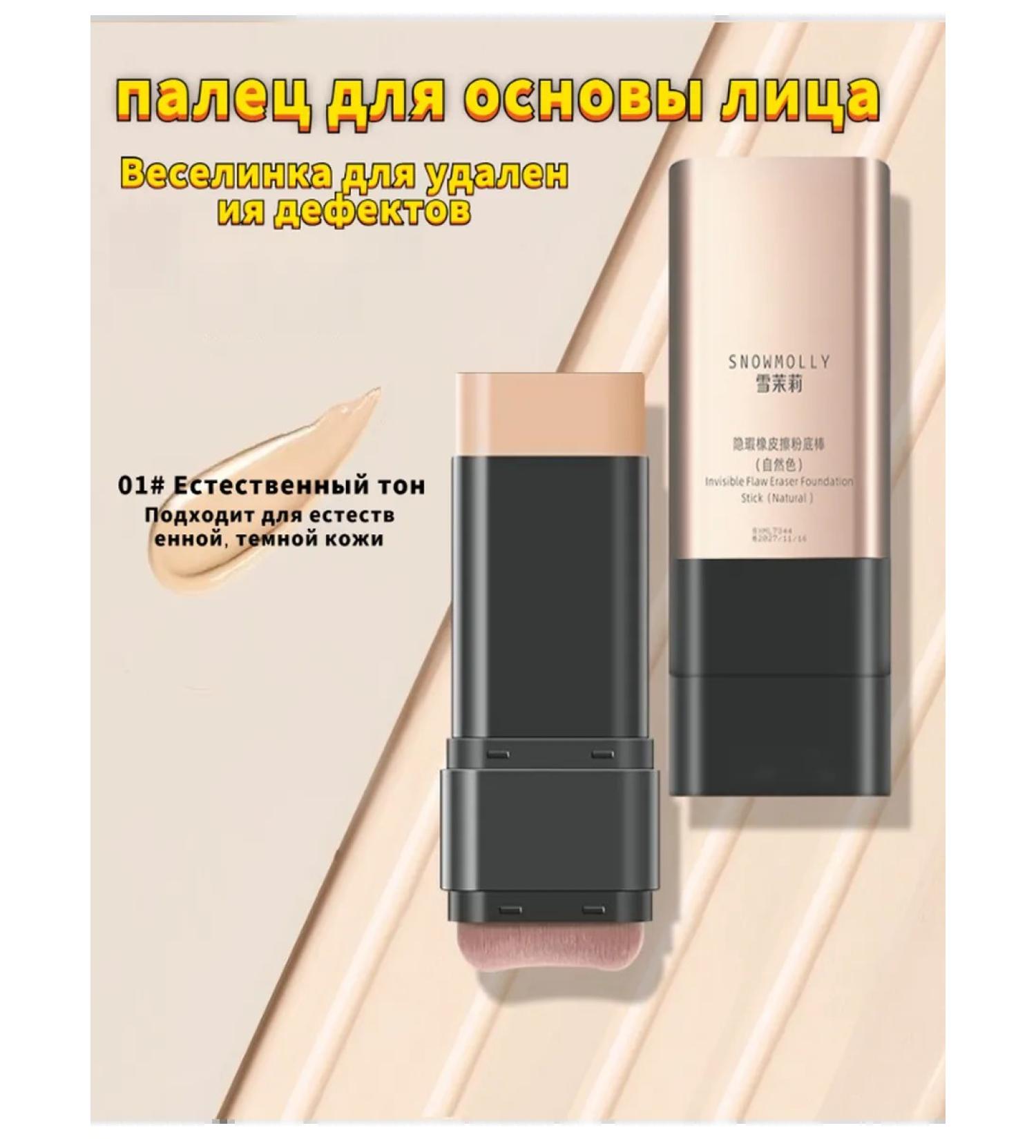 Double-ended concealer - Buy Online on GoSupps.com