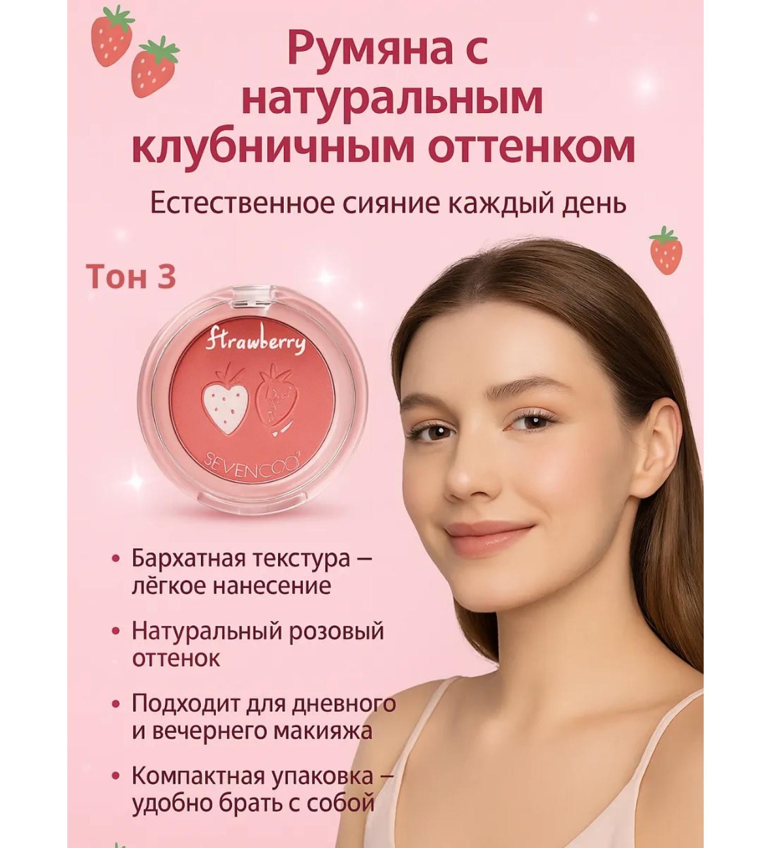 Mani Compact blush for makeup with strawberries tone3 - Buy Online on GoSupps.com