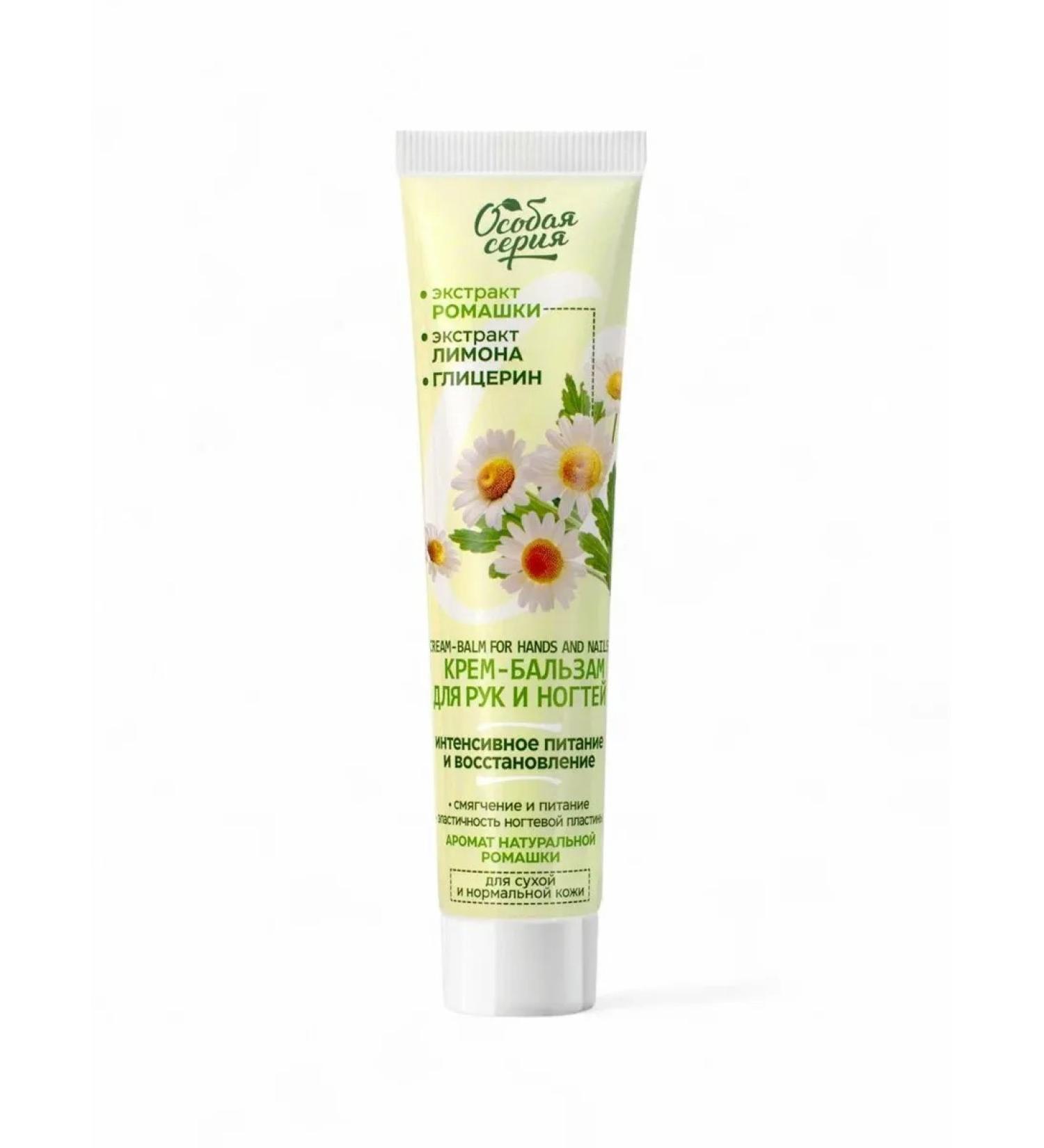 Special series Hands and nails cream for chamomile tea 120 g - Buy Online on GoSupps.com