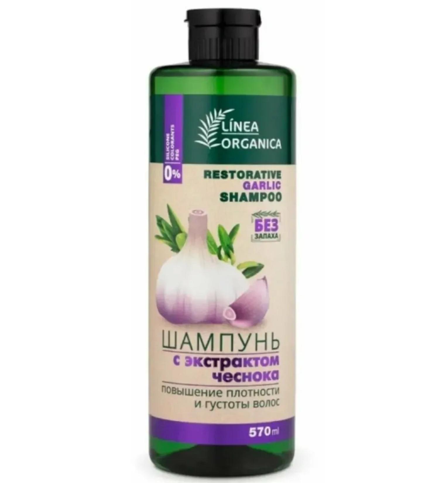 Wilsen Shampoo with Linea Organica garlic extract 570 ml