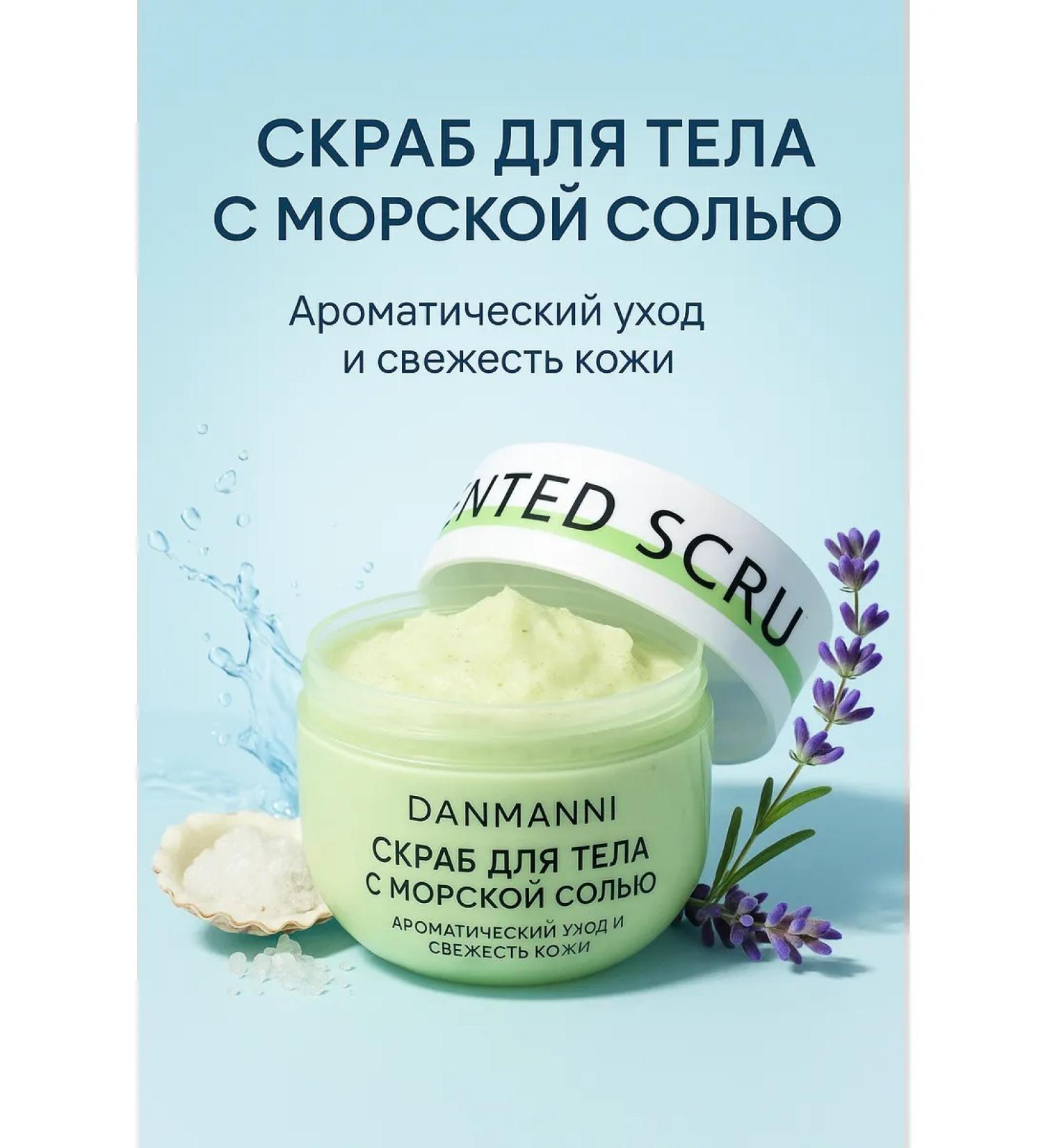 ARISTOCRAT Body scrub sea salt - Buy Online on GoSupps.com