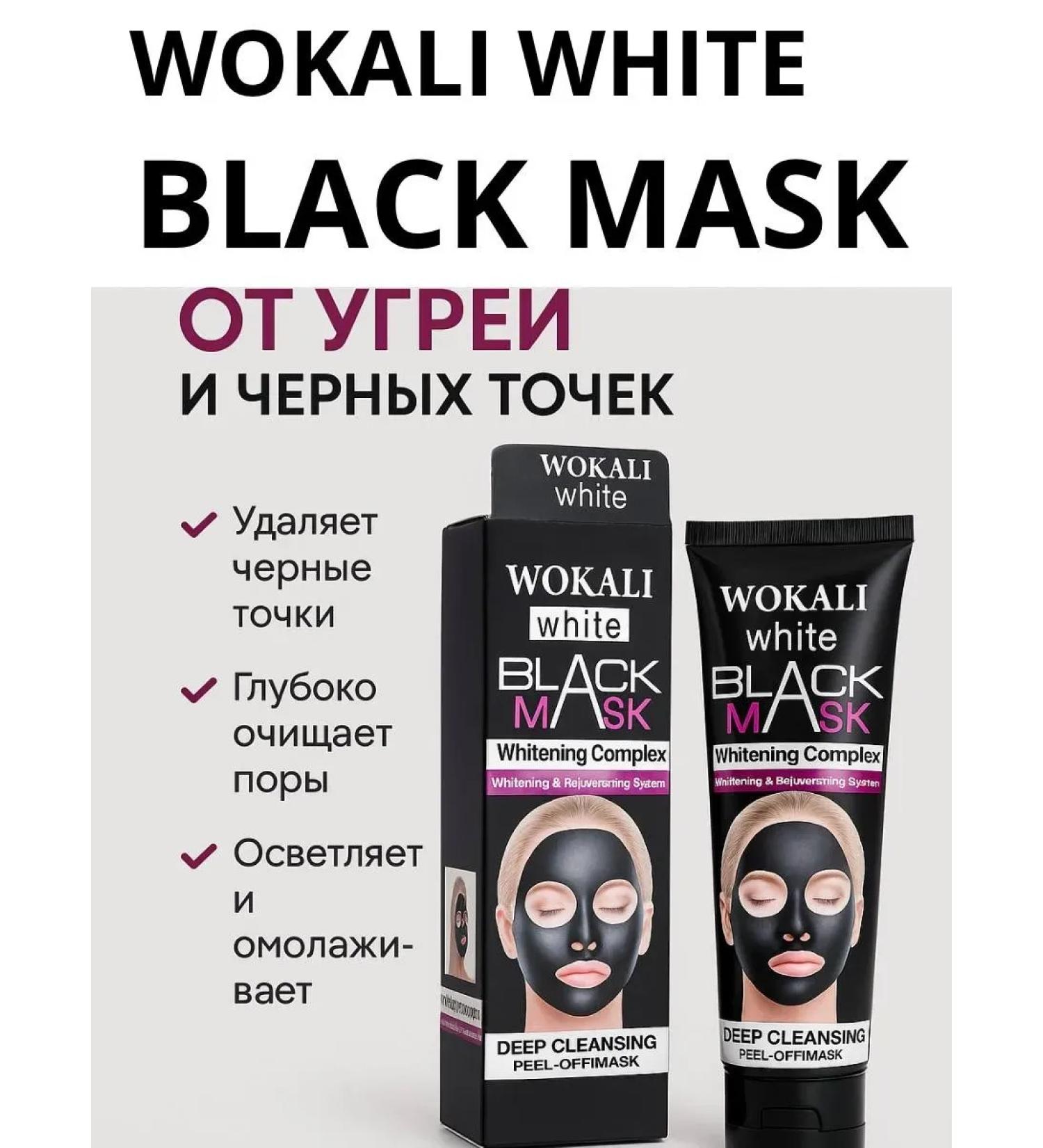 MSK92 Cleaning black peeling for a face with active angle - Buy Online on GoSupps.com