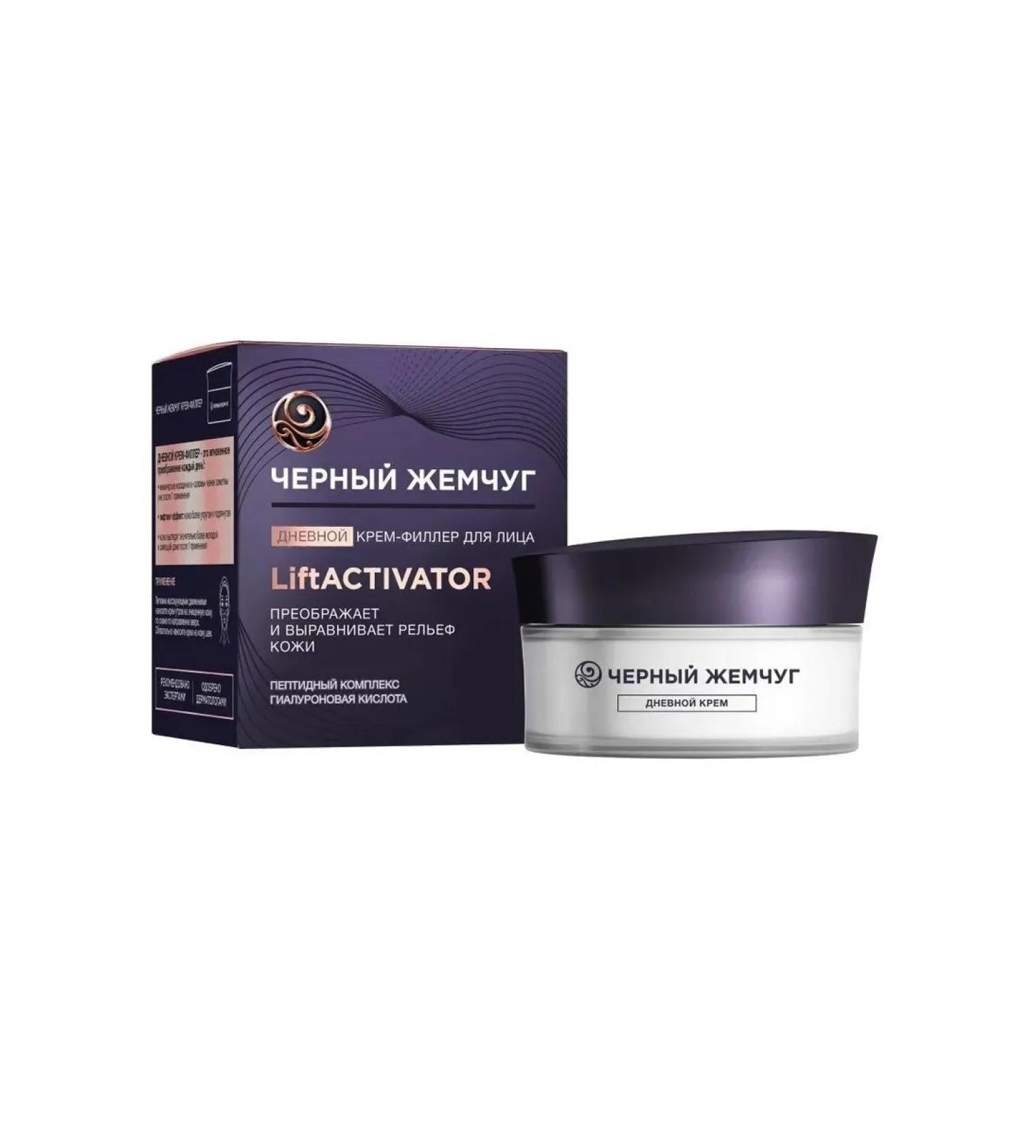 Black Pearl Lift Activator cream-filler day smoothing 48 ml - Buy Online on GoSupps.com