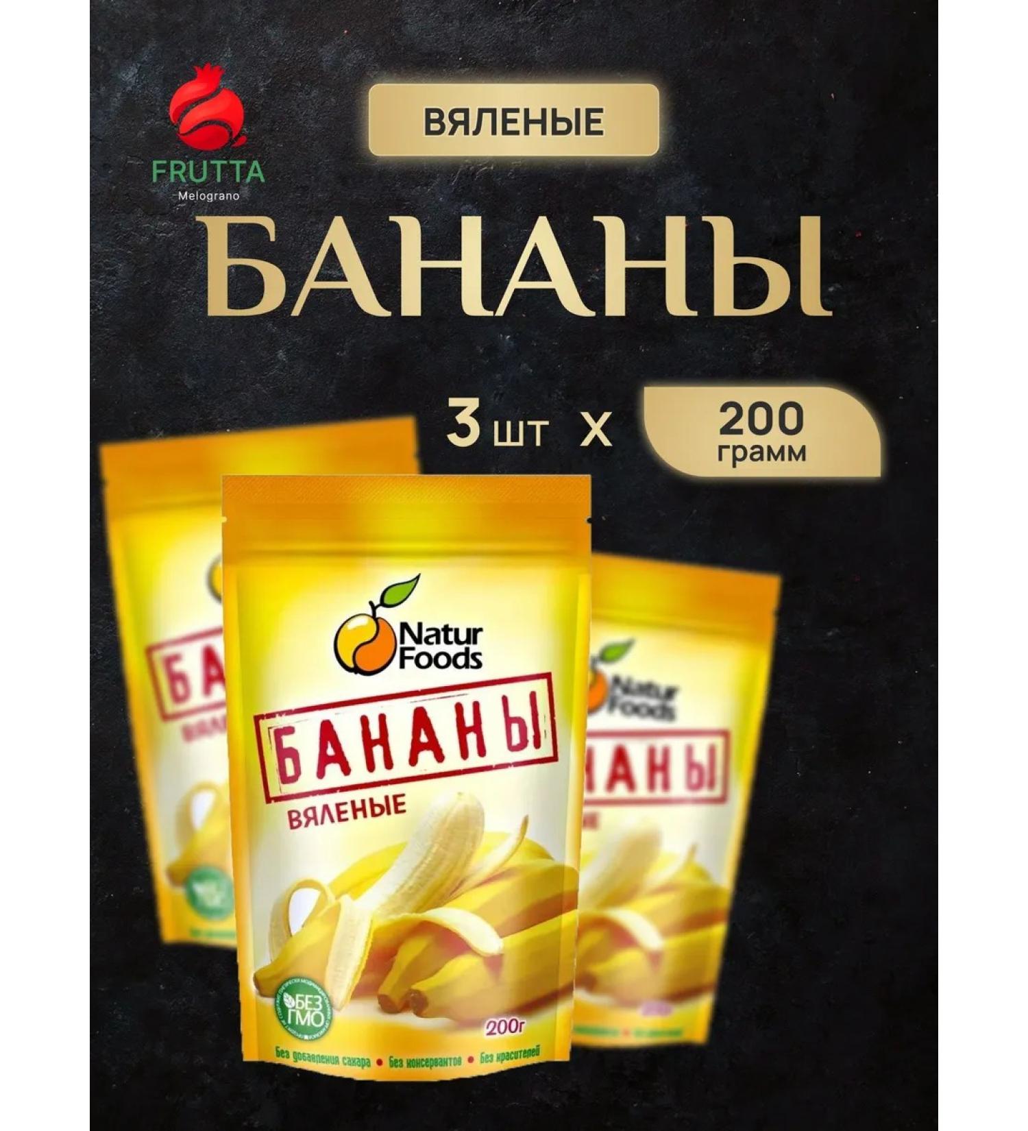 Frutta Melograno Banans dried dried 600 g