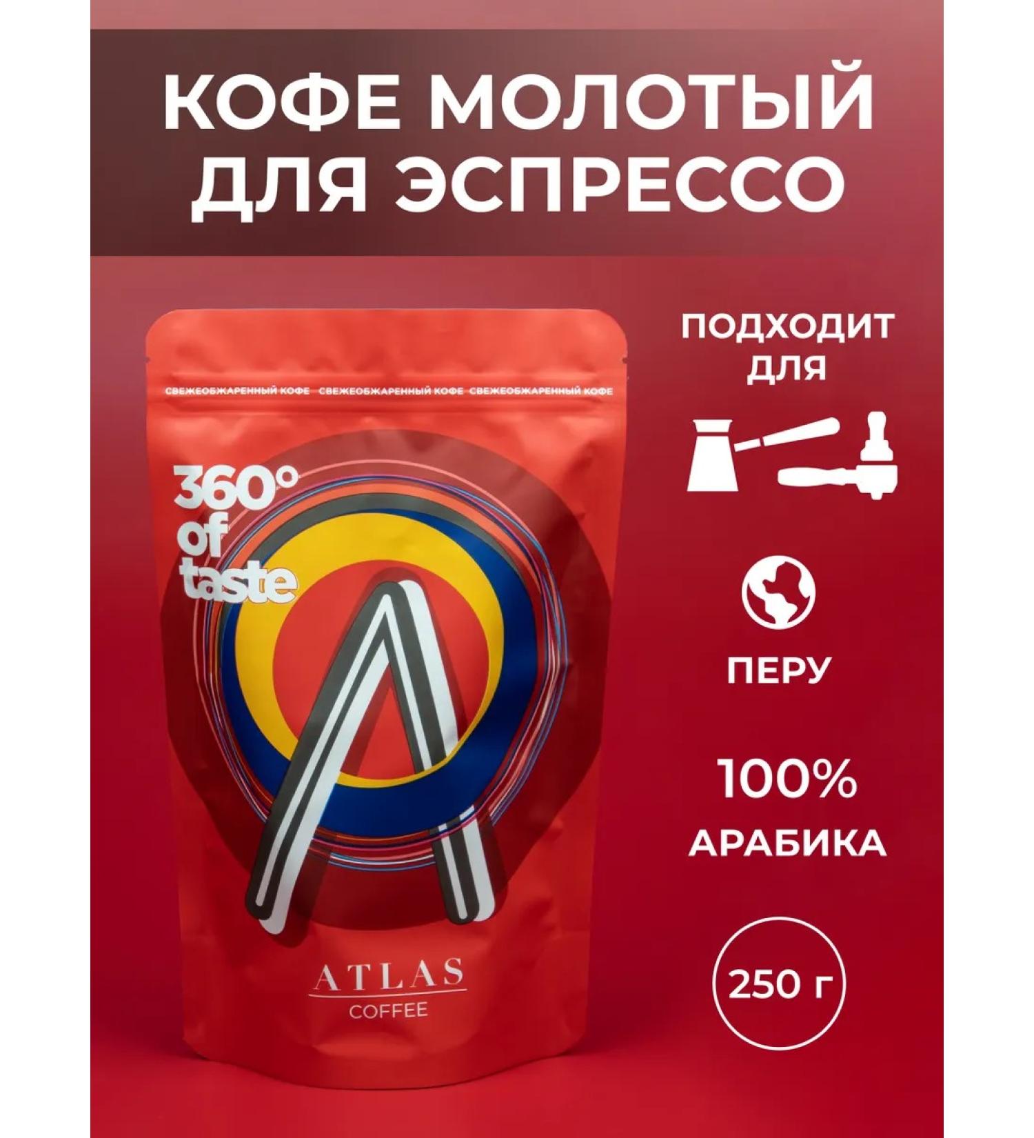 Atlas Coffee Ground coffee for espresso Peru Arabica 250 gr - Buy Online on GoSupps.com