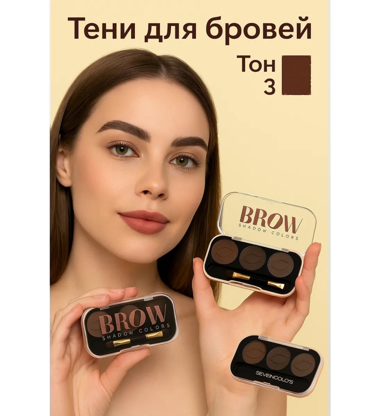 bean Eyebrow shadows tone 3 - Buy Online on GoSupps.com