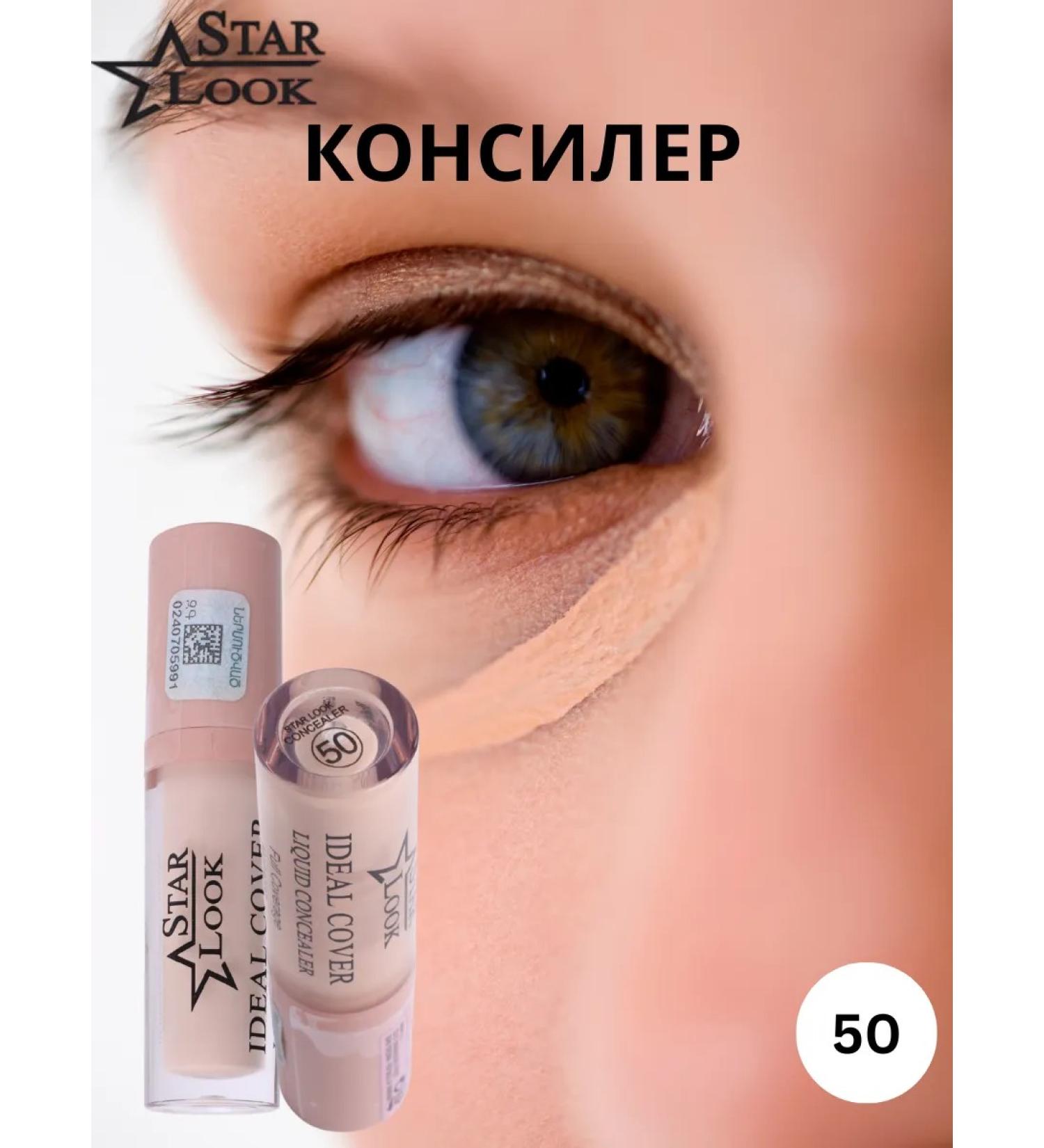 Star Look 50 Concealer - Buy Online on GoSupps.com