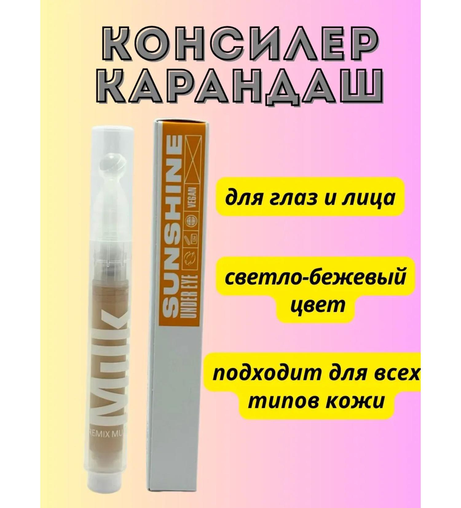 NAZKA21 Classile for the face and eye corrector for makeup - Buy Online on GoSupps.com