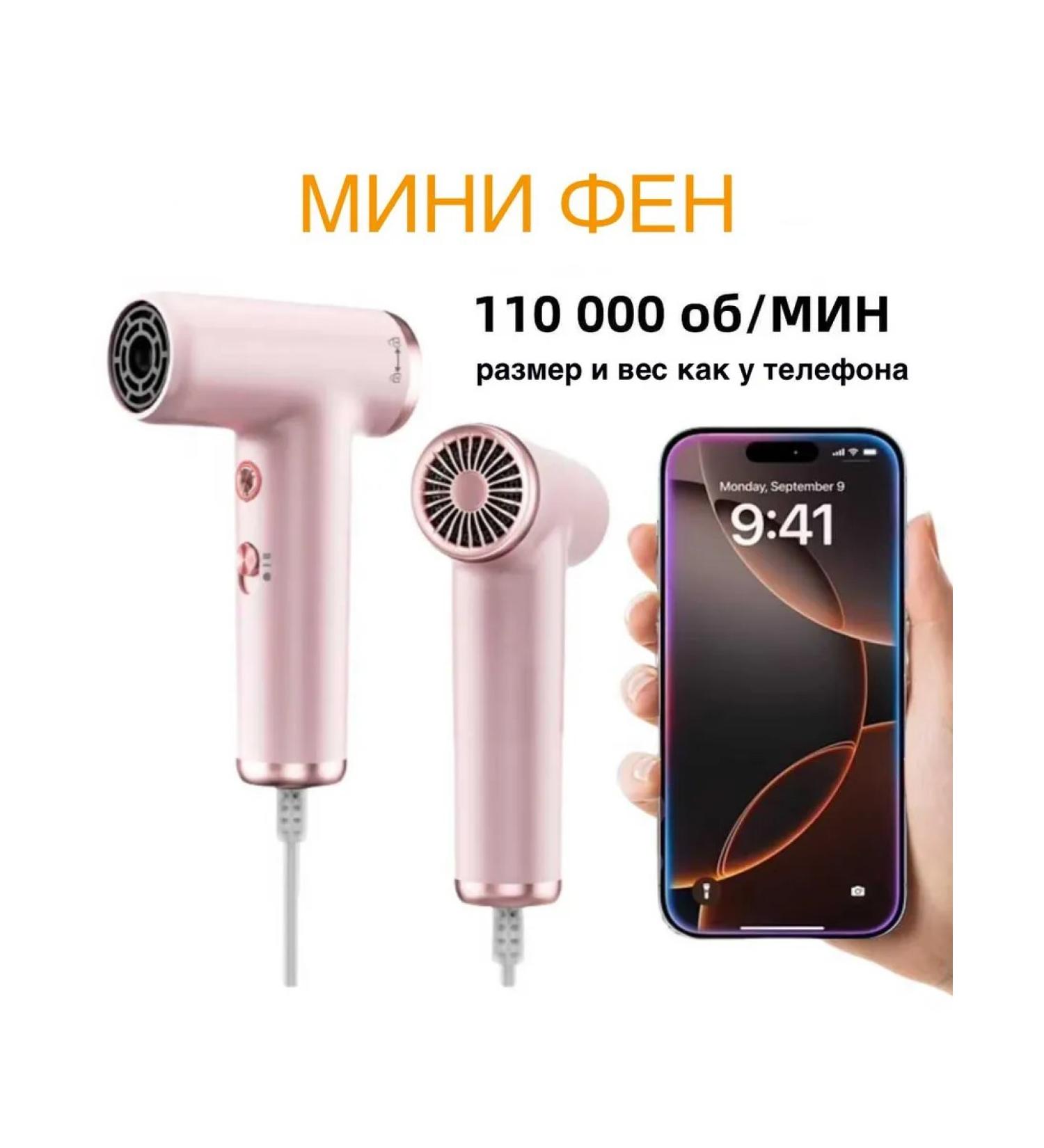 Mini hair dryer 1000 watts